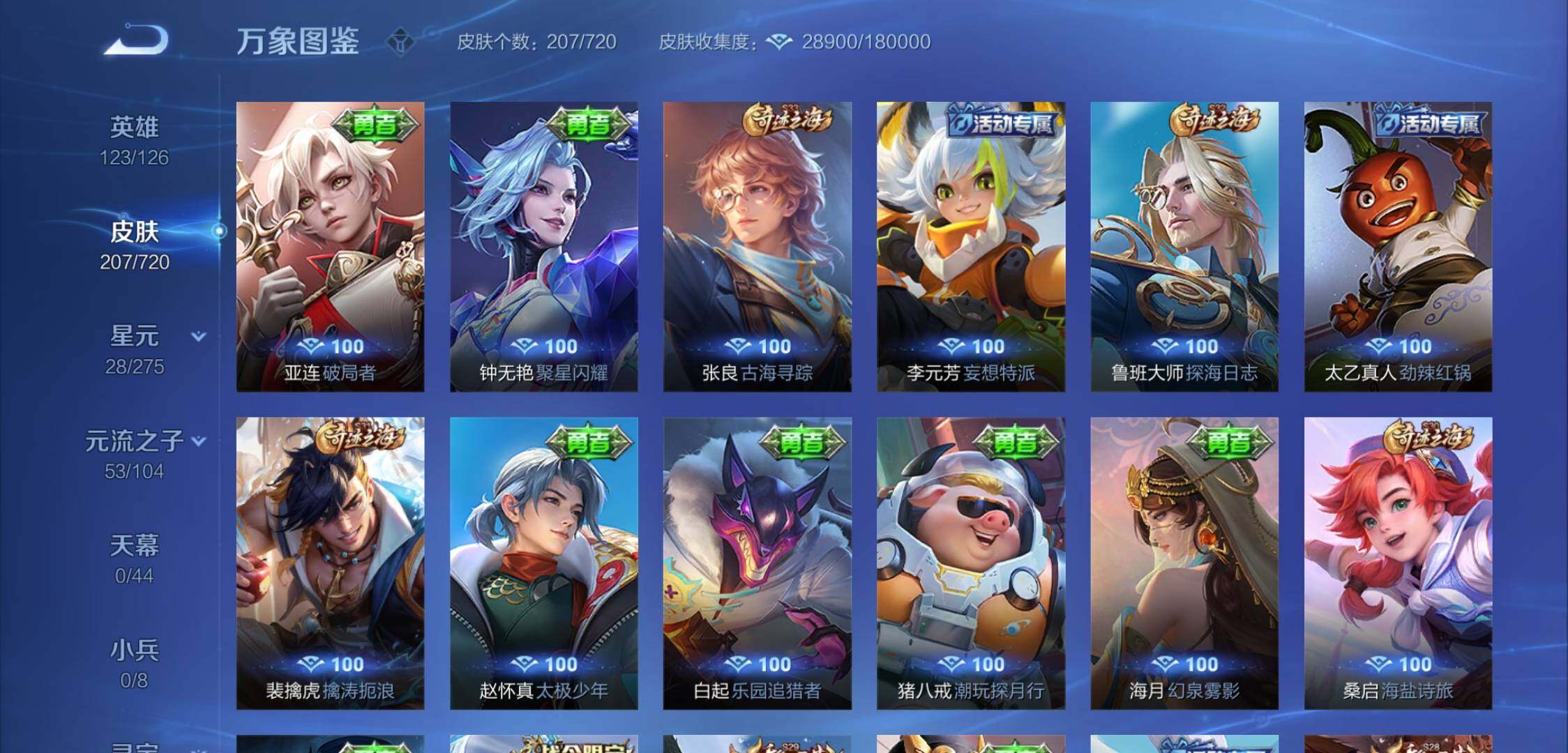 WZYXS3222685王者荣耀账号详情图14