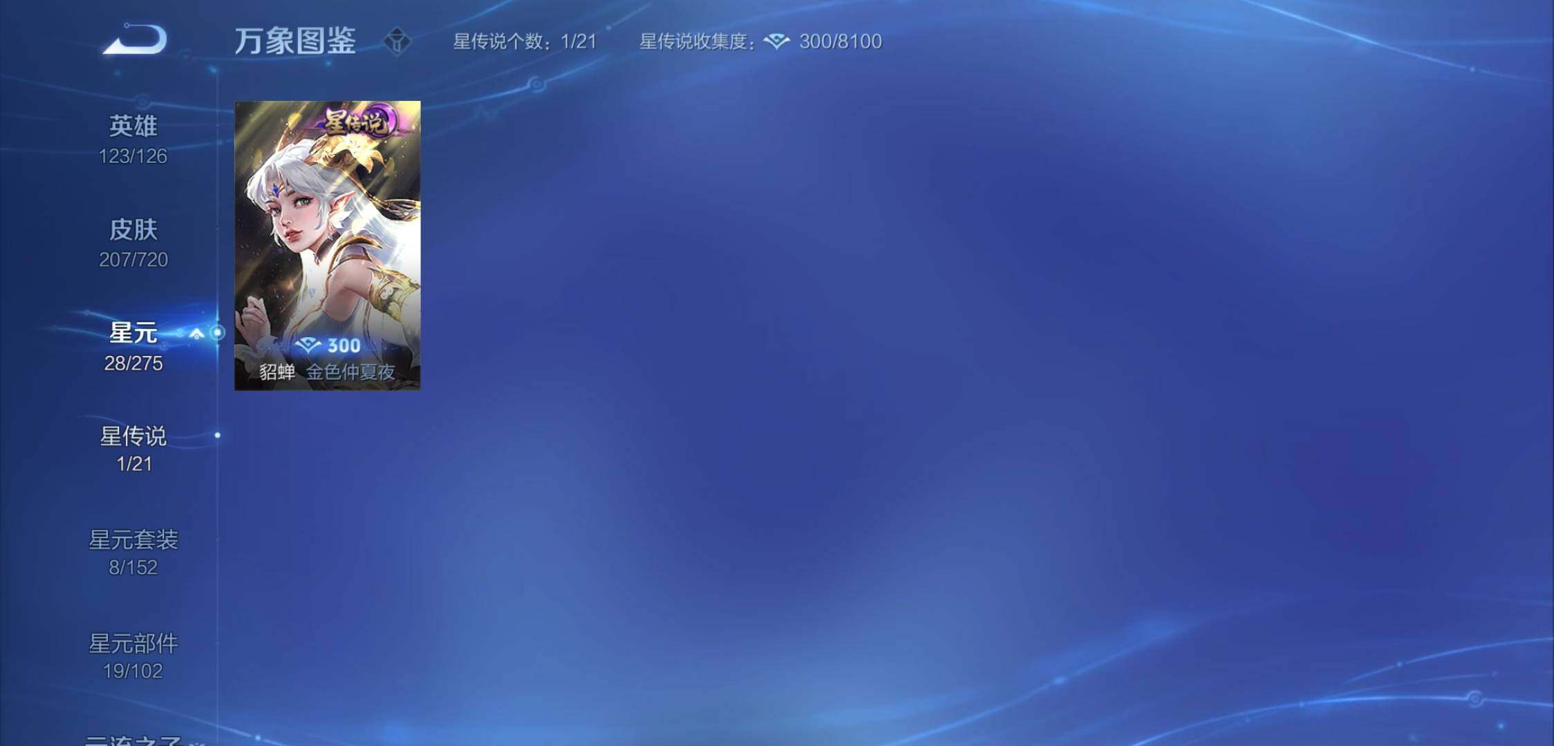 WZYXS3222685王者荣耀账号详情图15