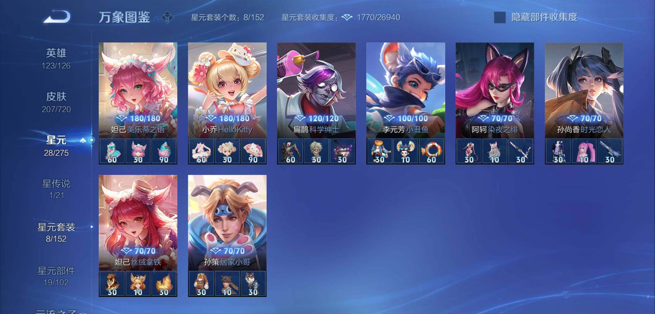 WZYXS3222685王者荣耀账号详情图16