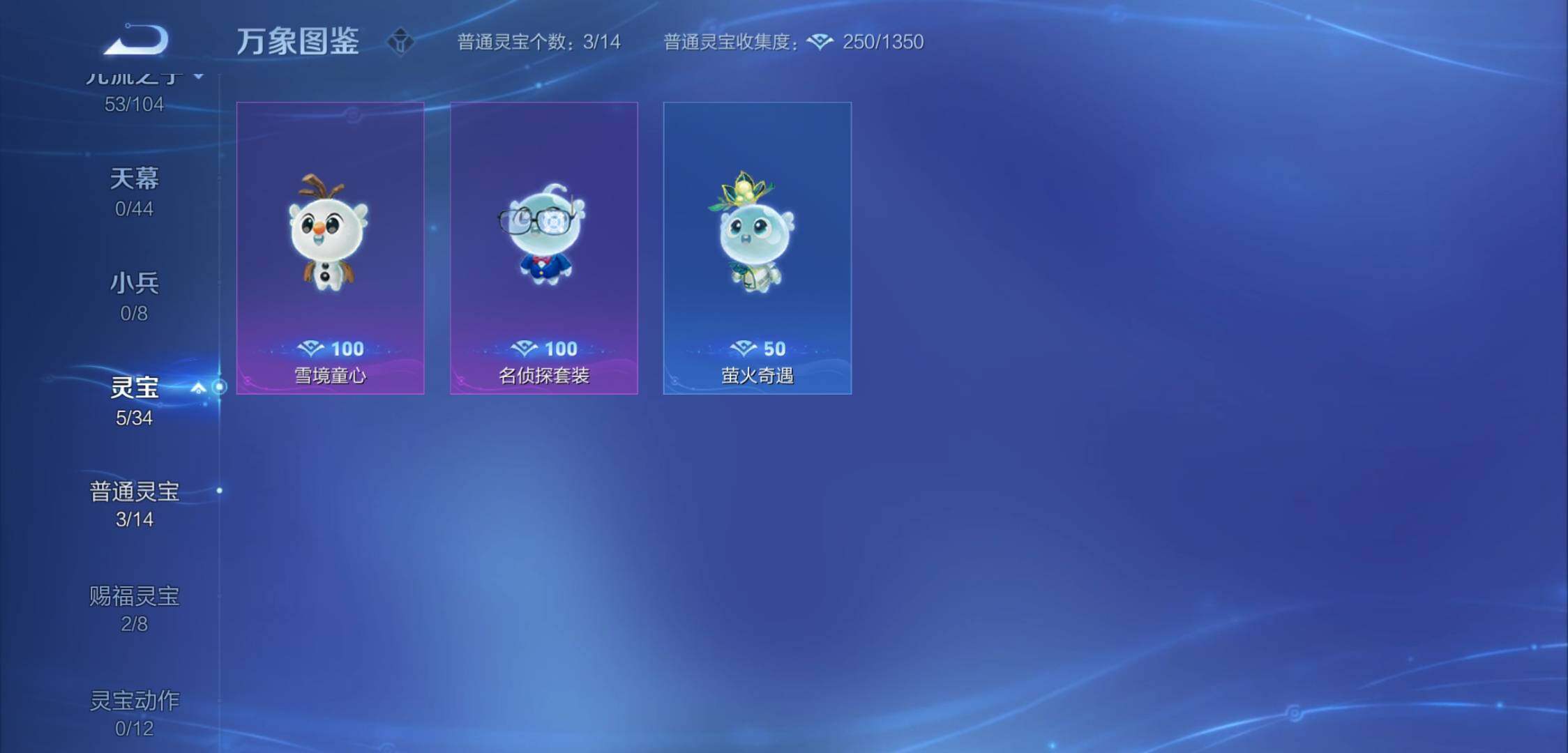 WZYXS3222685王者荣耀账号详情图18