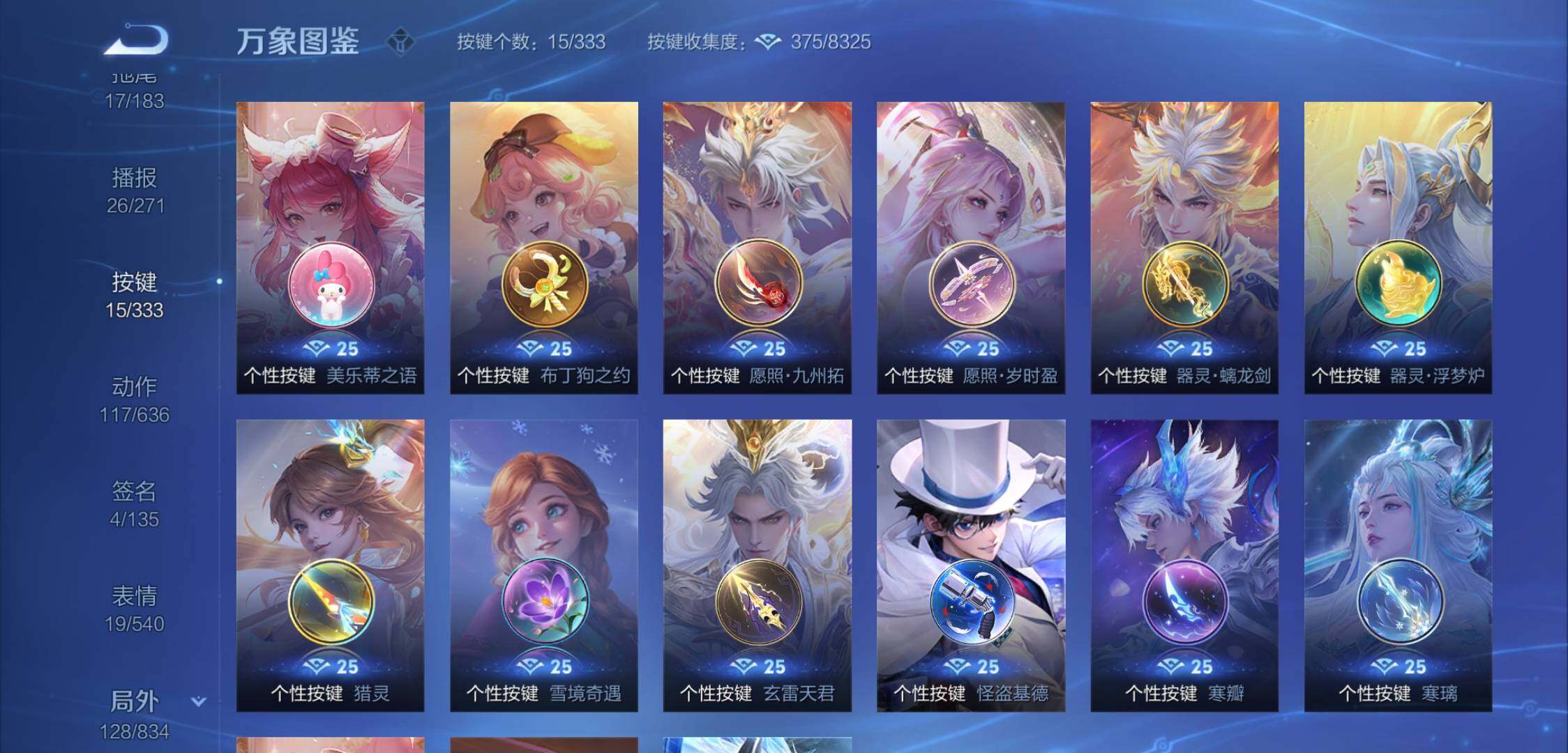 WZYXS3222685王者荣耀账号详情图20