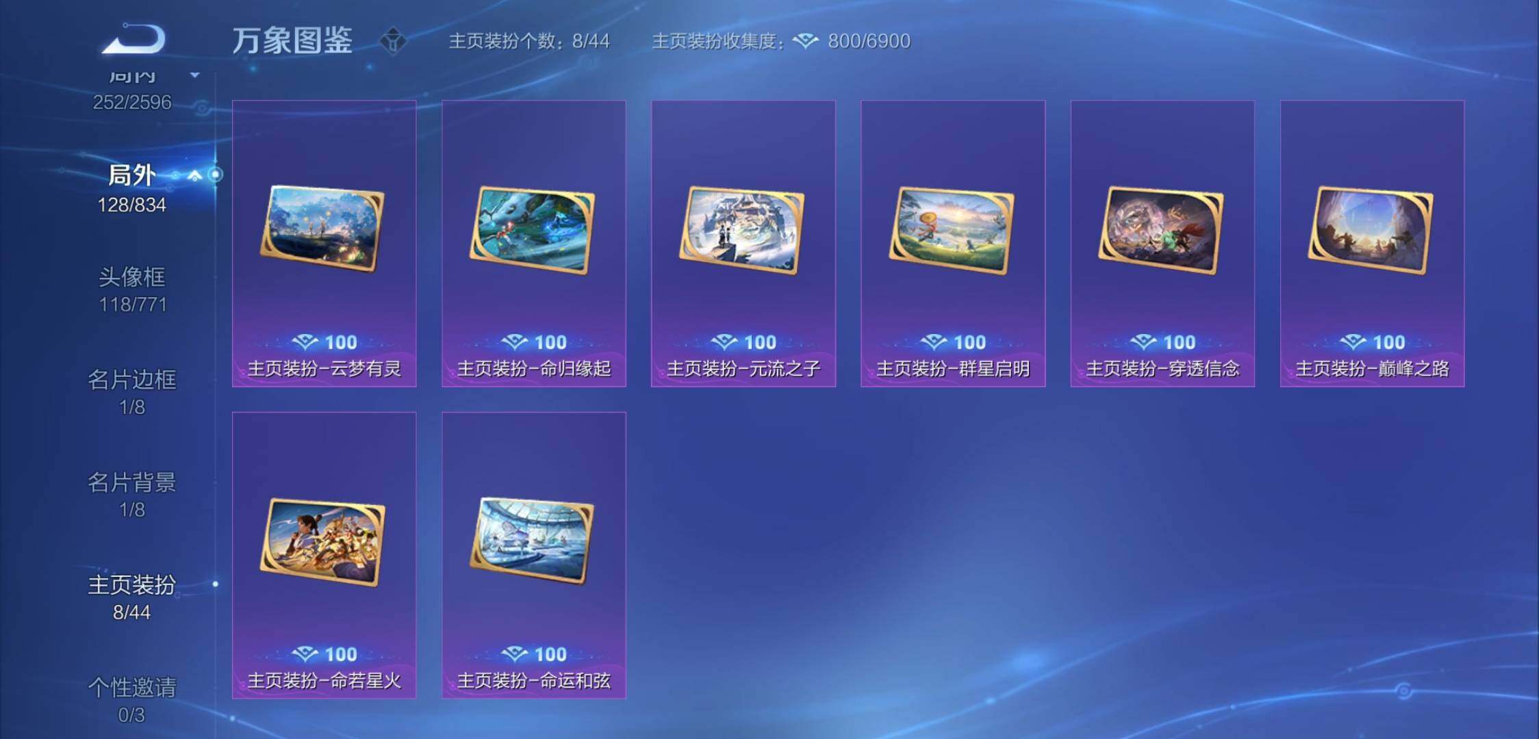 WZYXS3222685王者荣耀账号详情图22