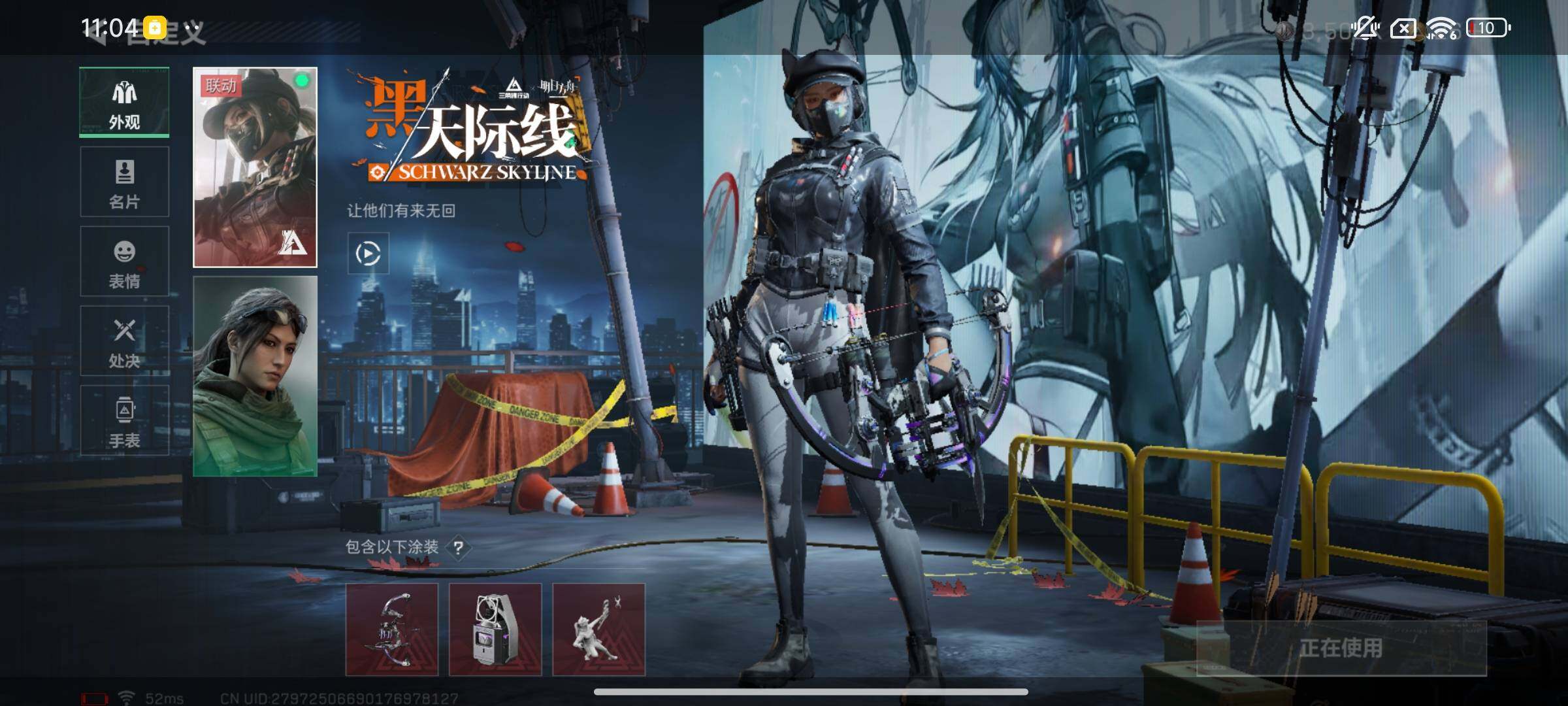 SJZYXS314074三角洲行动账号详情图4