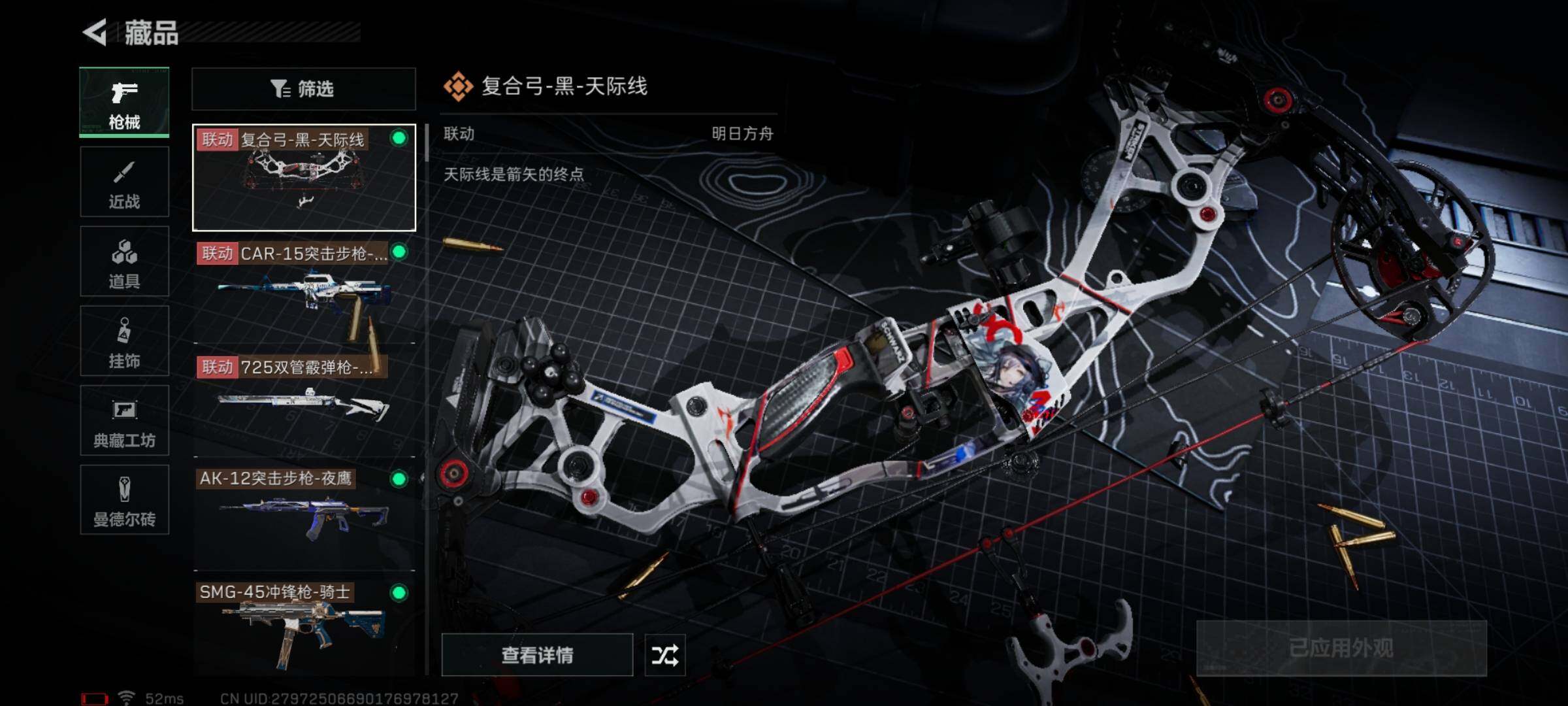 SJZYXS314074三角洲行动账号详情图5