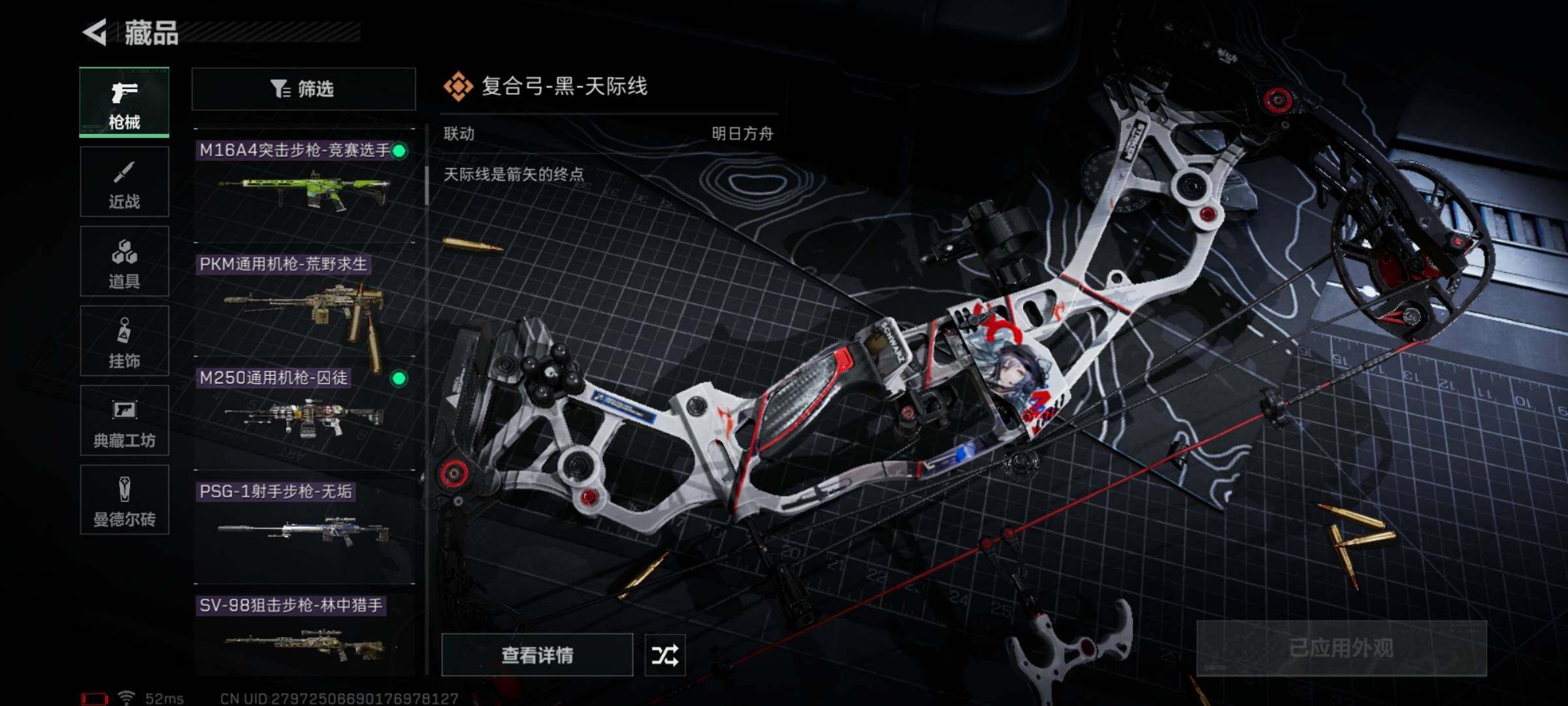 SJZYXS314074三角洲行动账号详情图7