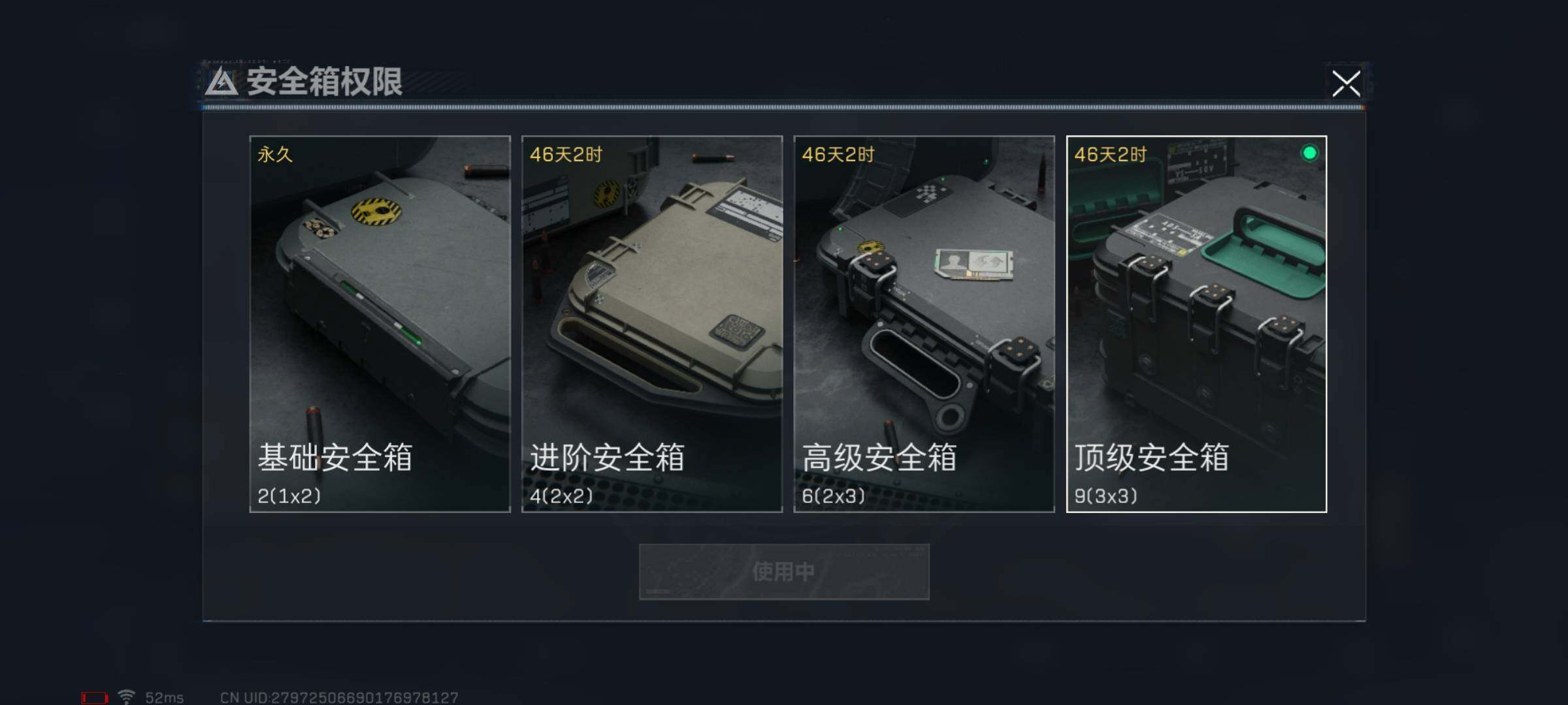 SJZYXS314074三角洲行动账号详情图9