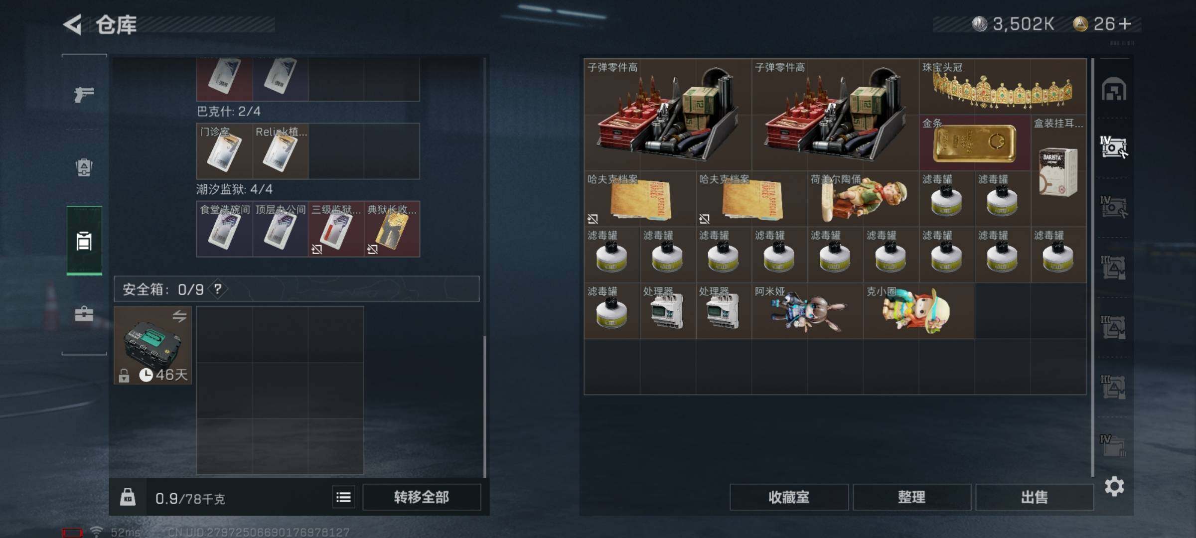 SJZYXS314074三角洲行动账号详情图11