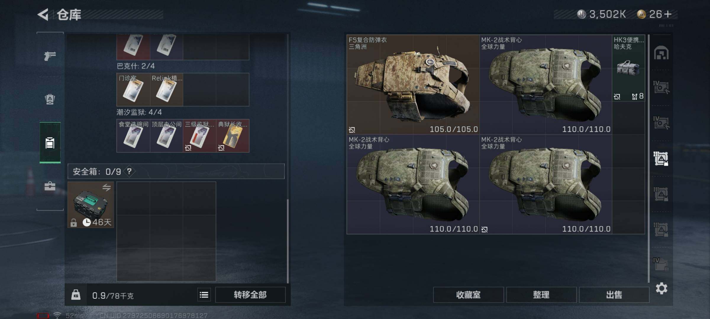 SJZYXS314074三角洲行动账号详情图12