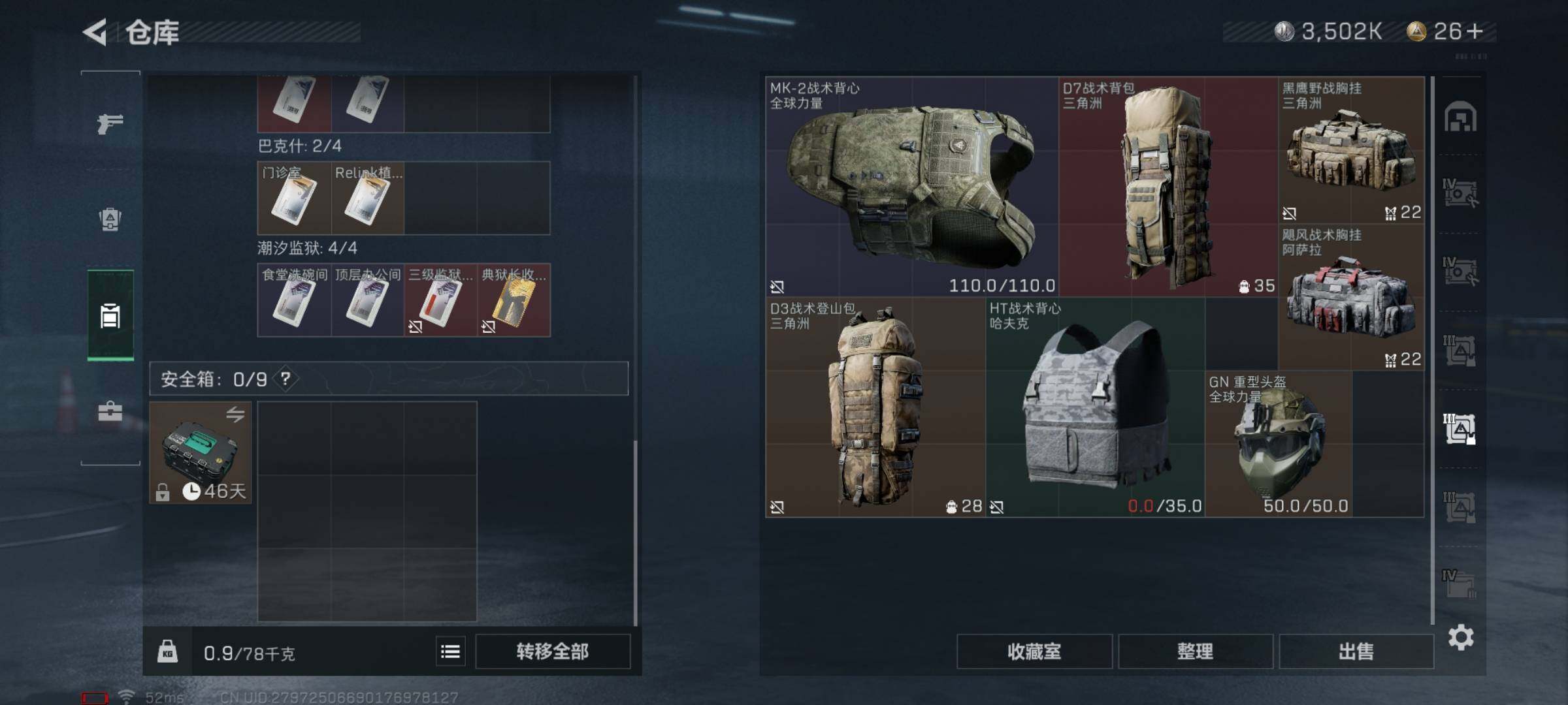 SJZYXS314074三角洲行动账号详情图13