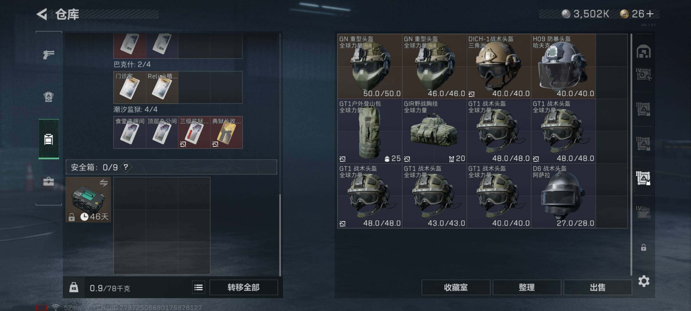 SJZYXS314074三角洲行动账号详情图14