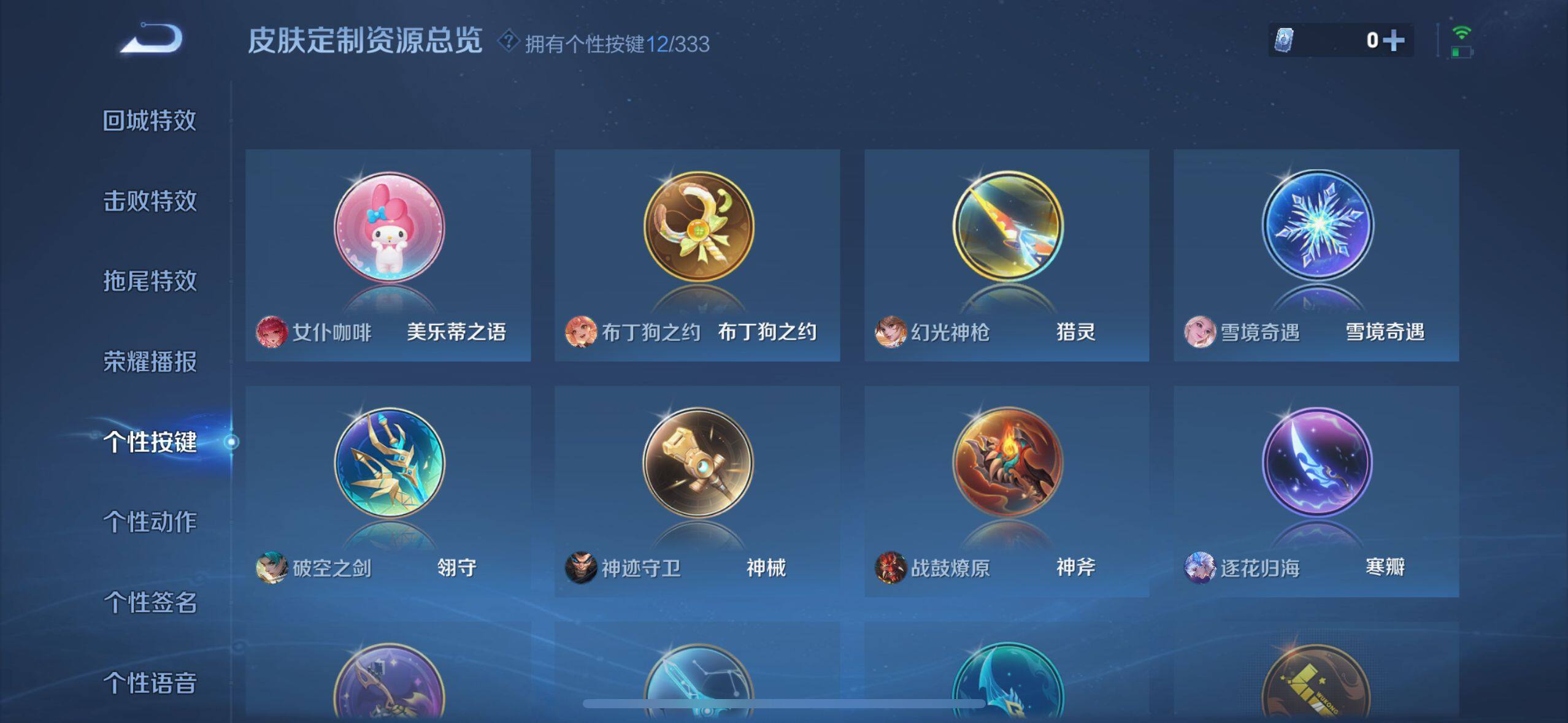 WZ130212