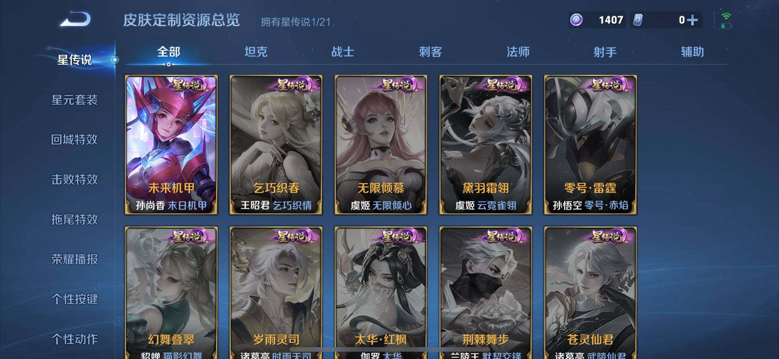 WZ130212