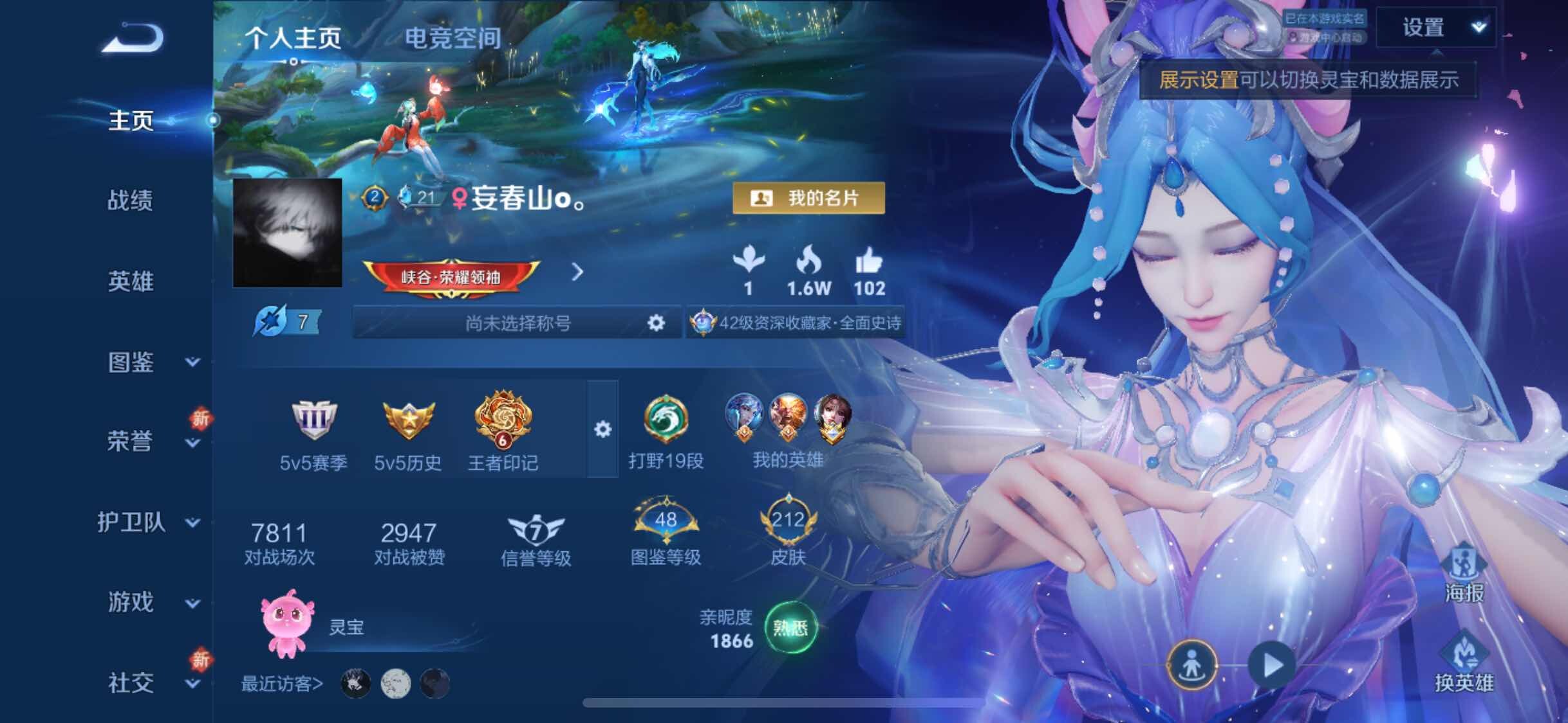 WZYXS3226327王者荣耀账号详情图2 WZYXS3226327王者荣耀账号详情图2