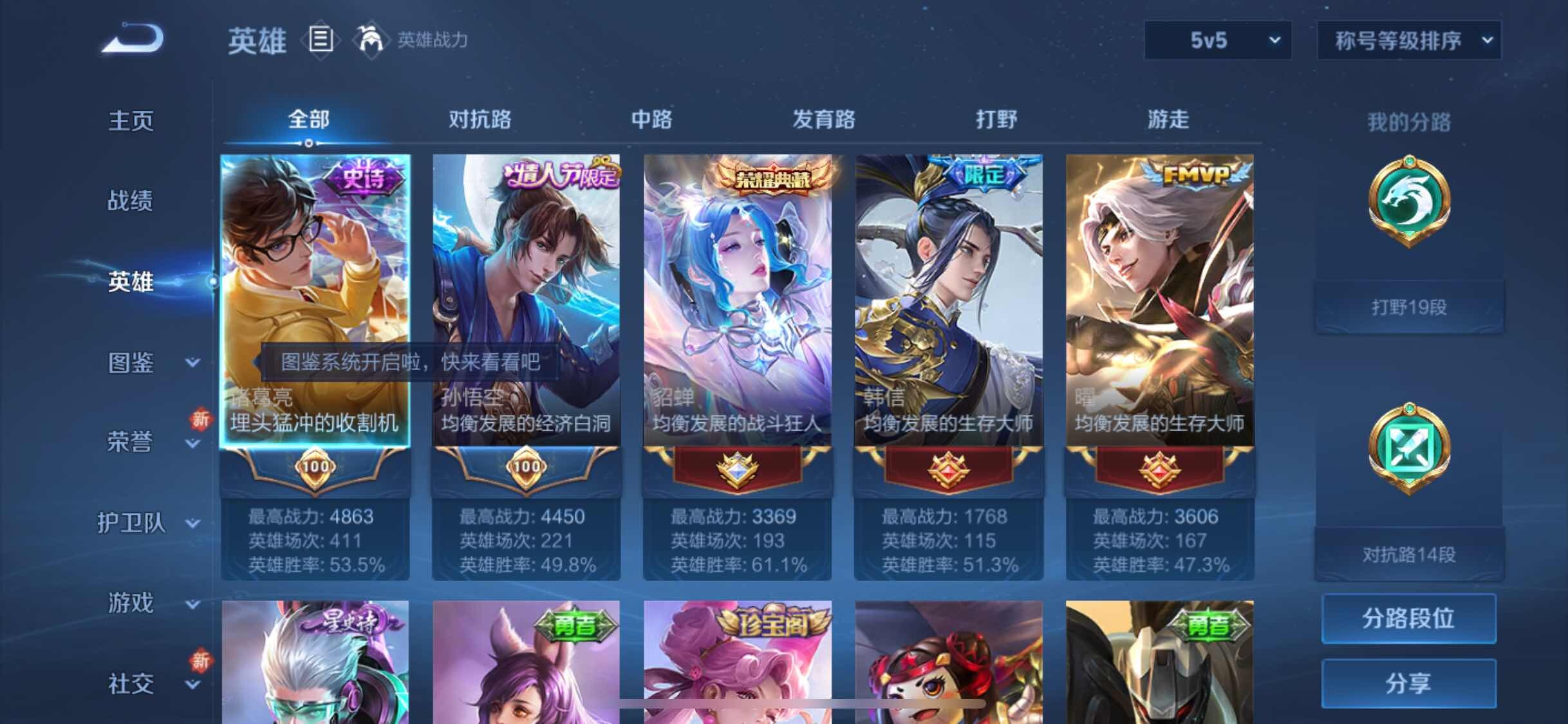 WZYXS3226327王者荣耀账号详情图3 WZYXS3226327王者荣耀账号详情图3