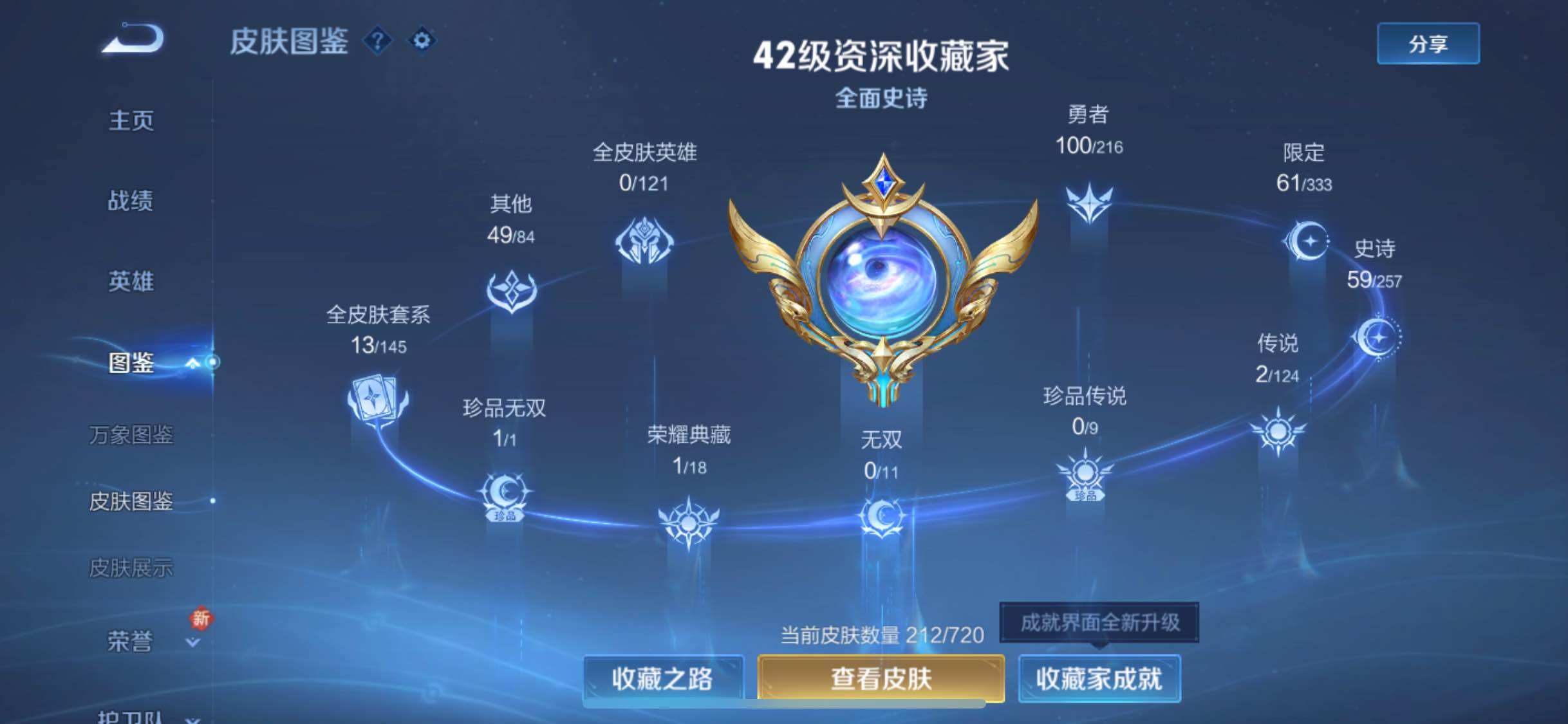 WZYXS3226327王者荣耀账号详情图5 WZYXS3226327王者荣耀账号详情图5