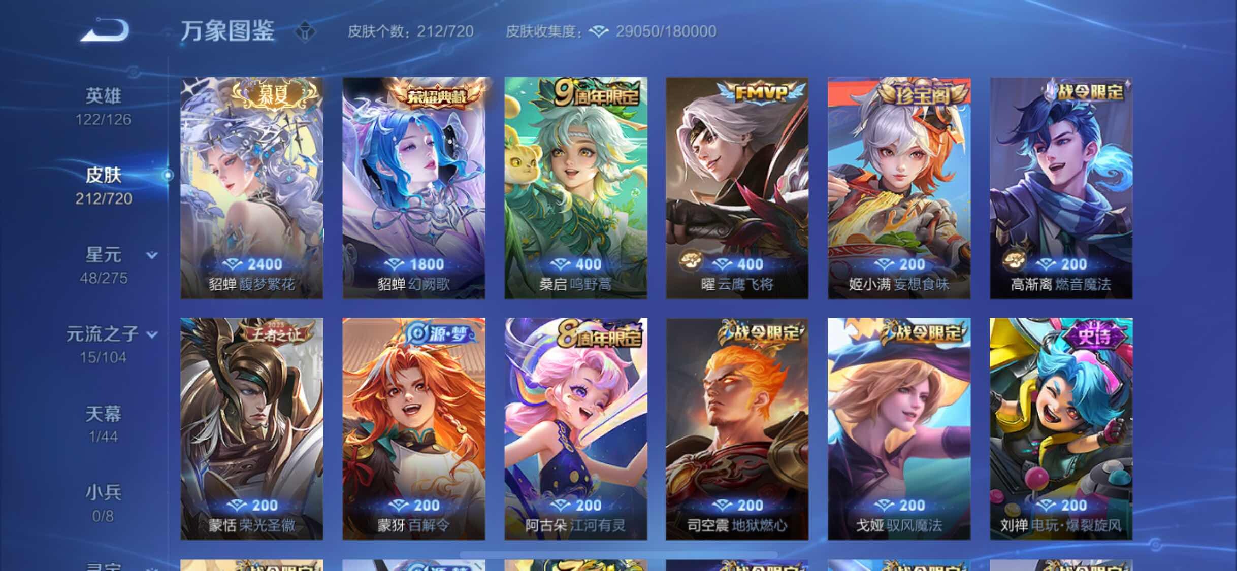 WZYXS3226327王者荣耀账号详情图6 WZYXS3226327王者荣耀账号详情图6