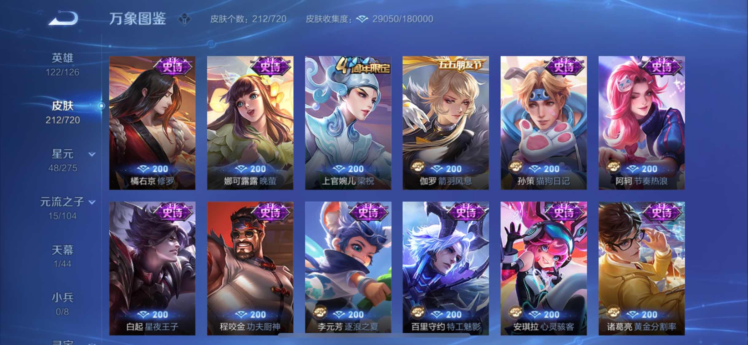 WZYXS3226327王者荣耀账号详情图8 WZYXS3226327王者荣耀账号详情图8