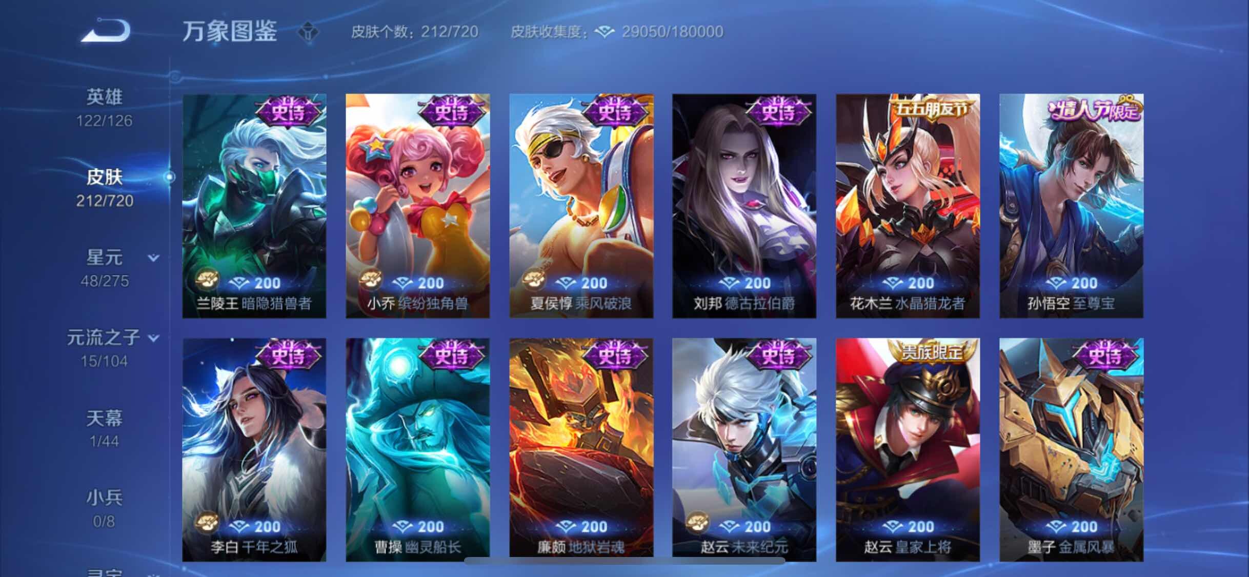 WZYXS3226327王者荣耀账号详情图9 WZYXS3226327王者荣耀账号详情图9