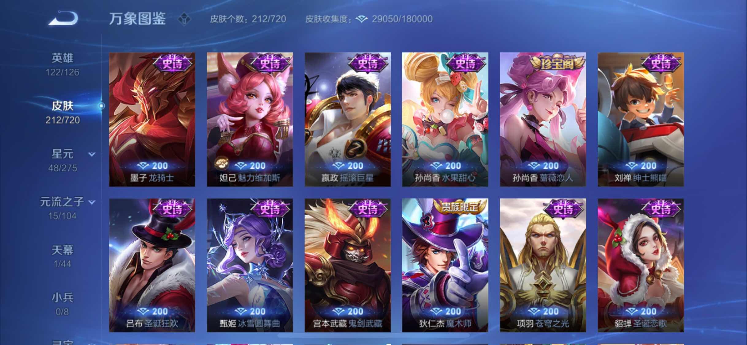 WZYXS3226327王者荣耀账号详情图10 WZYXS3226327王者荣耀账号详情图10