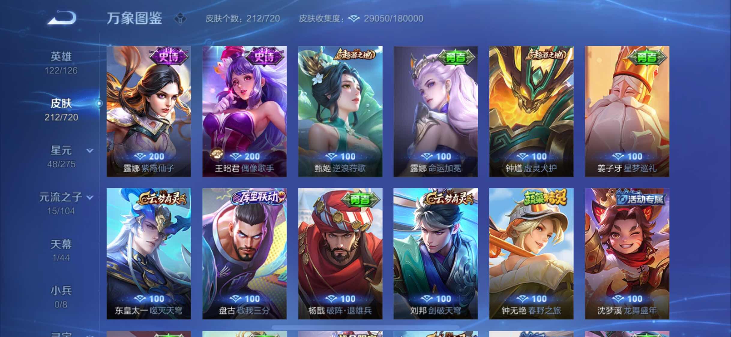 WZYXS3226327王者荣耀账号详情图11 WZYXS3226327王者荣耀账号详情图11