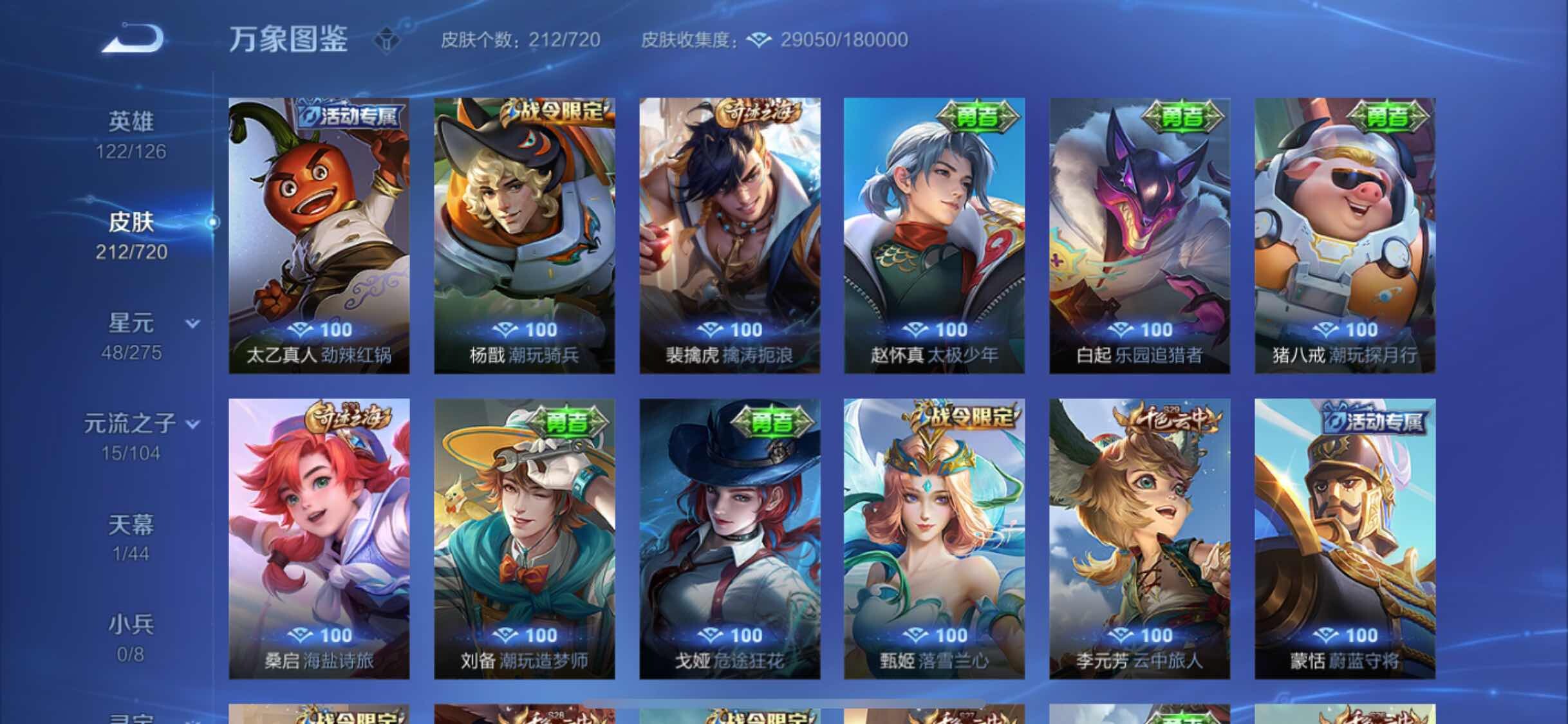 WZYXS3226327王者荣耀账号详情图13 WZYXS3226327王者荣耀账号详情图13