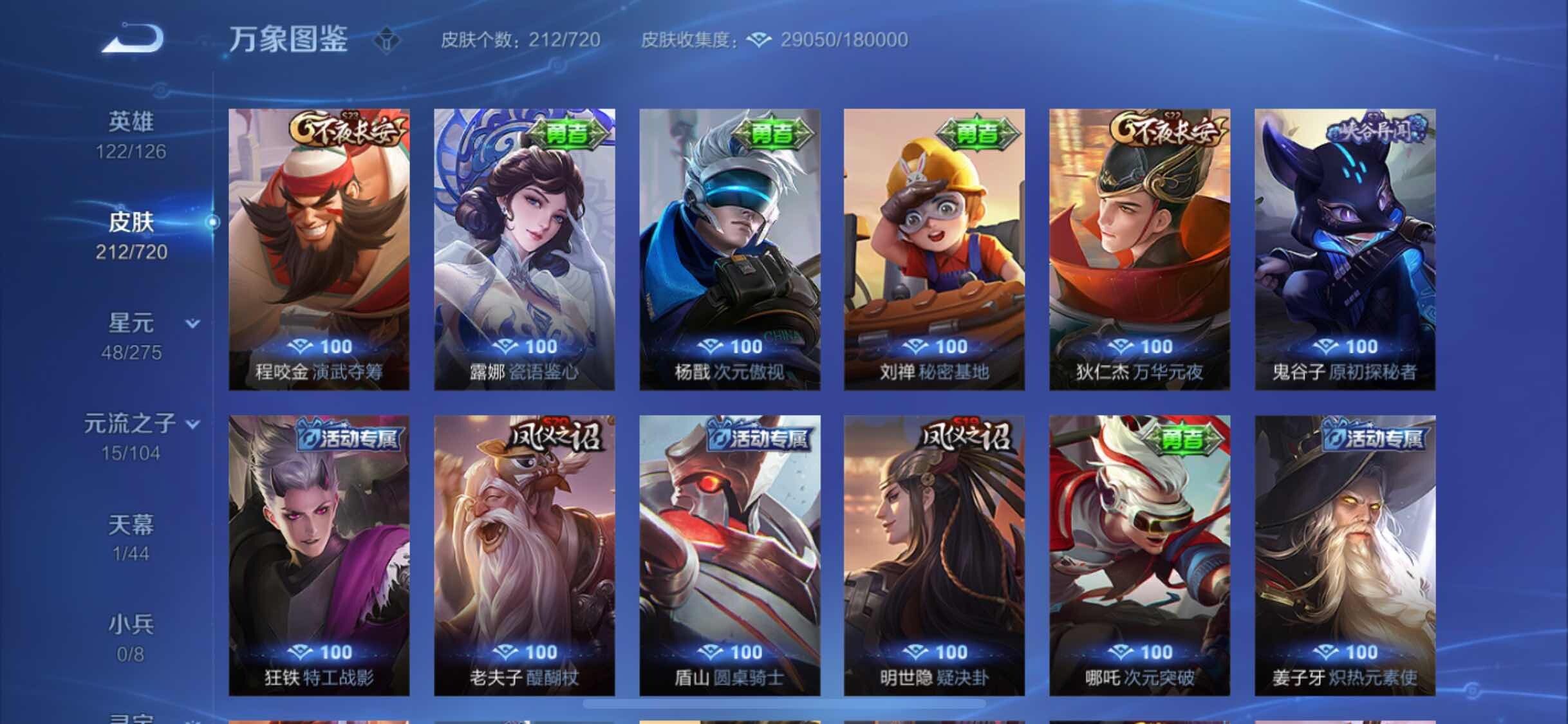 WZYXS3226327王者荣耀账号详情图15 WZYXS3226327王者荣耀账号详情图15