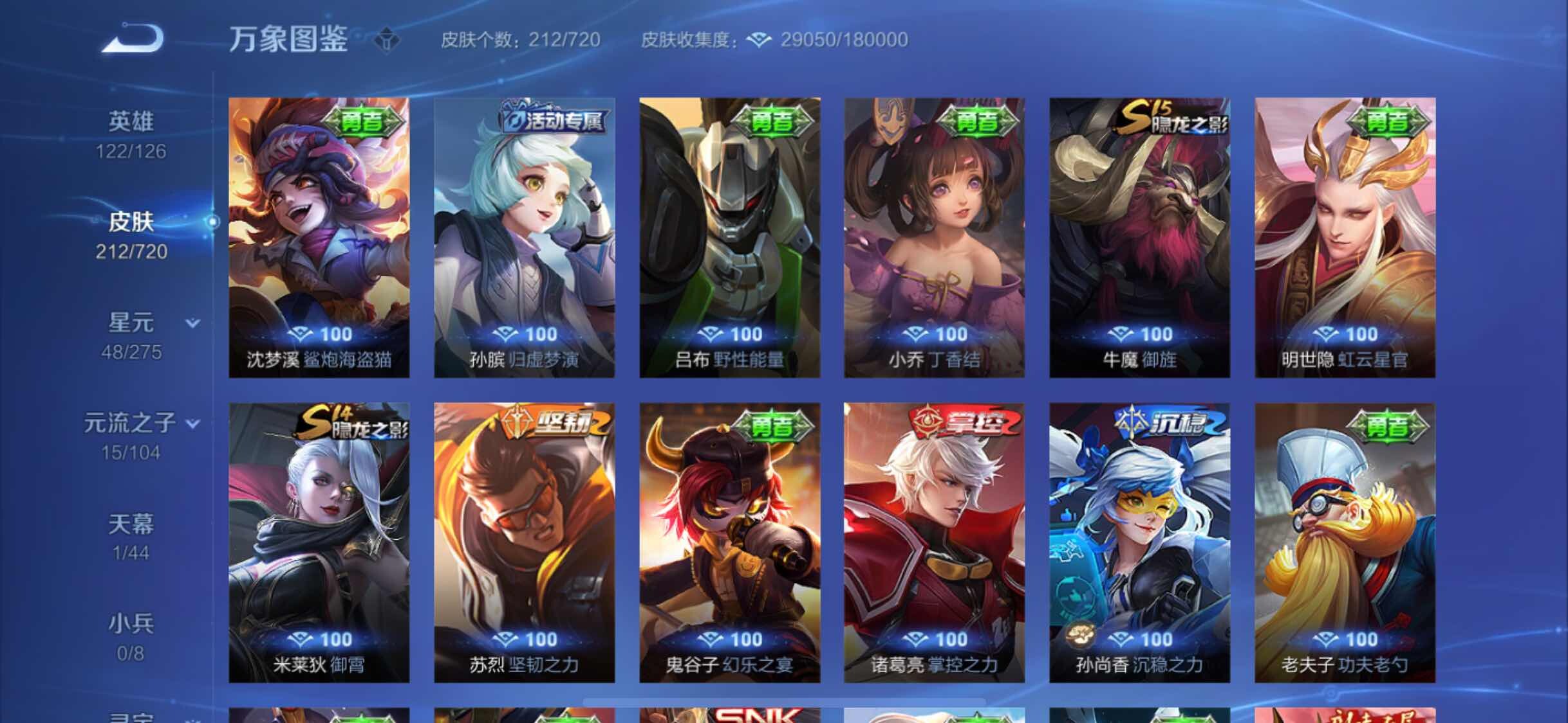 WZYXS3226327王者荣耀账号详情图16 WZYXS3226327王者荣耀账号详情图16