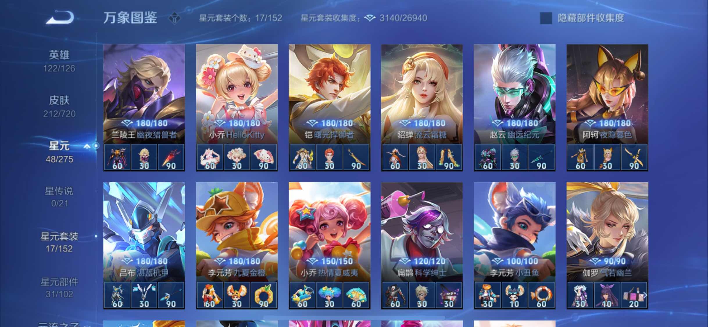 WZYXS3226327王者荣耀账号详情图17 WZYXS3226327王者荣耀账号详情图17