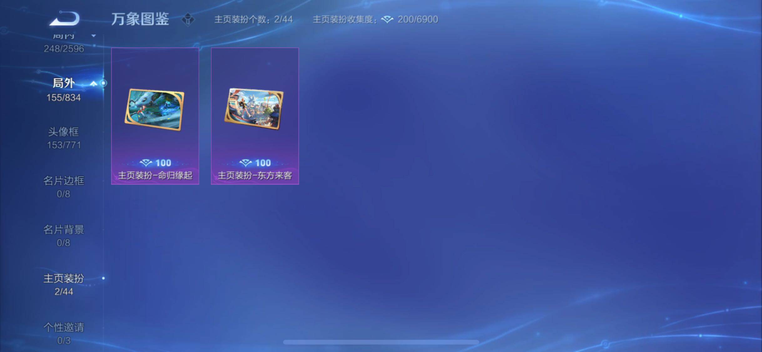 WZYXS3226327王者荣耀账号详情图24 WZYXS3226327王者荣耀账号详情图24