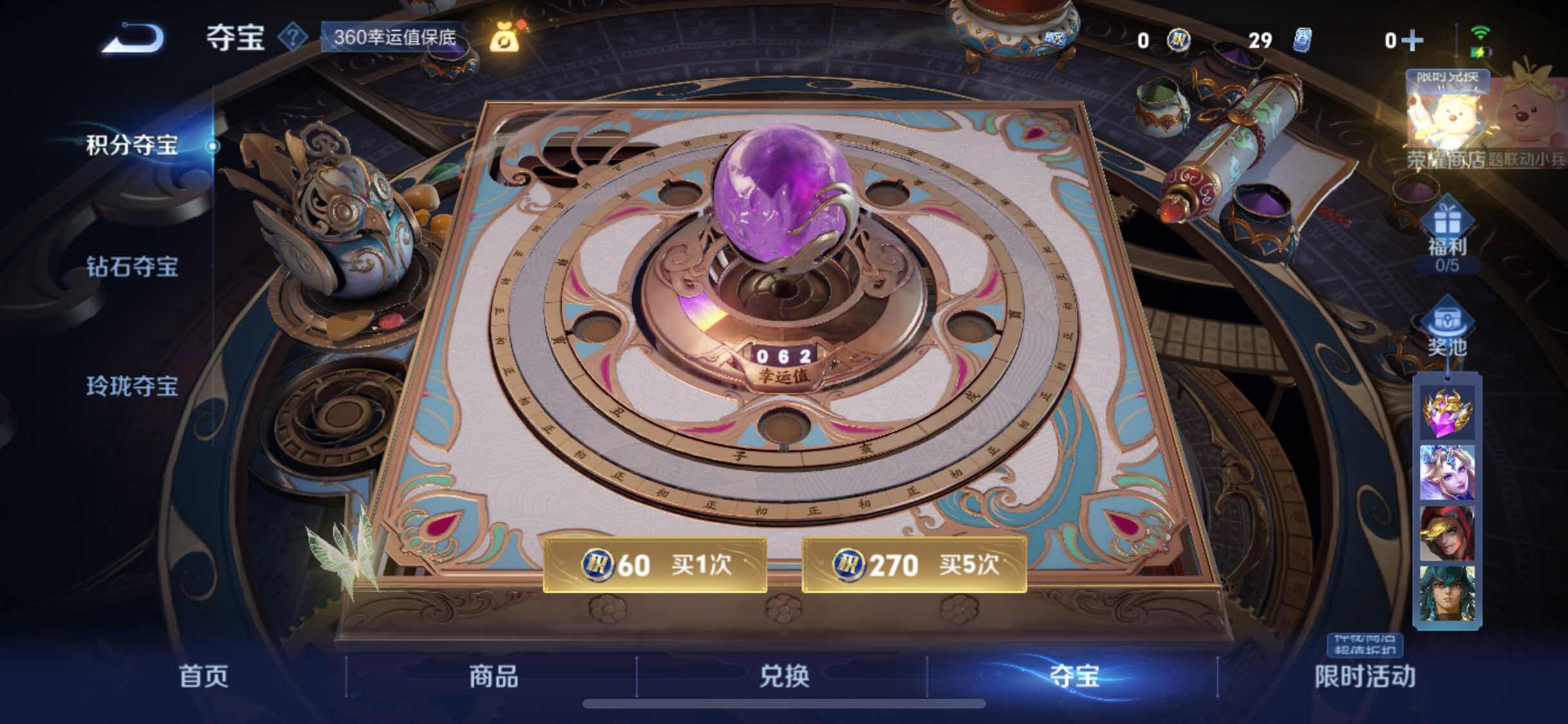 WZYXS3226327王者荣耀账号详情图25 WZYXS3226327王者荣耀账号详情图25