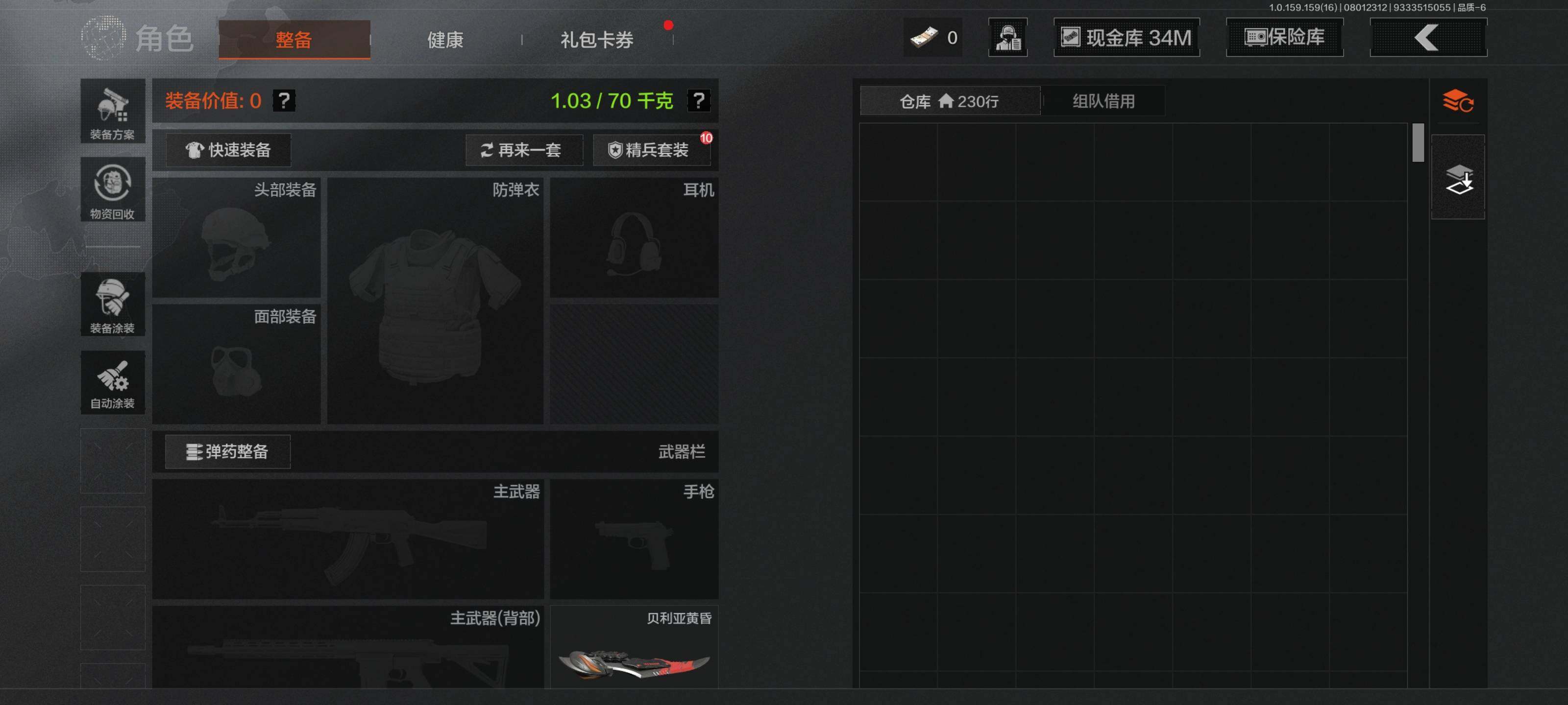 AQEY34257暗区突围账号详情图16 AQEY34257暗区突围账号详情图16