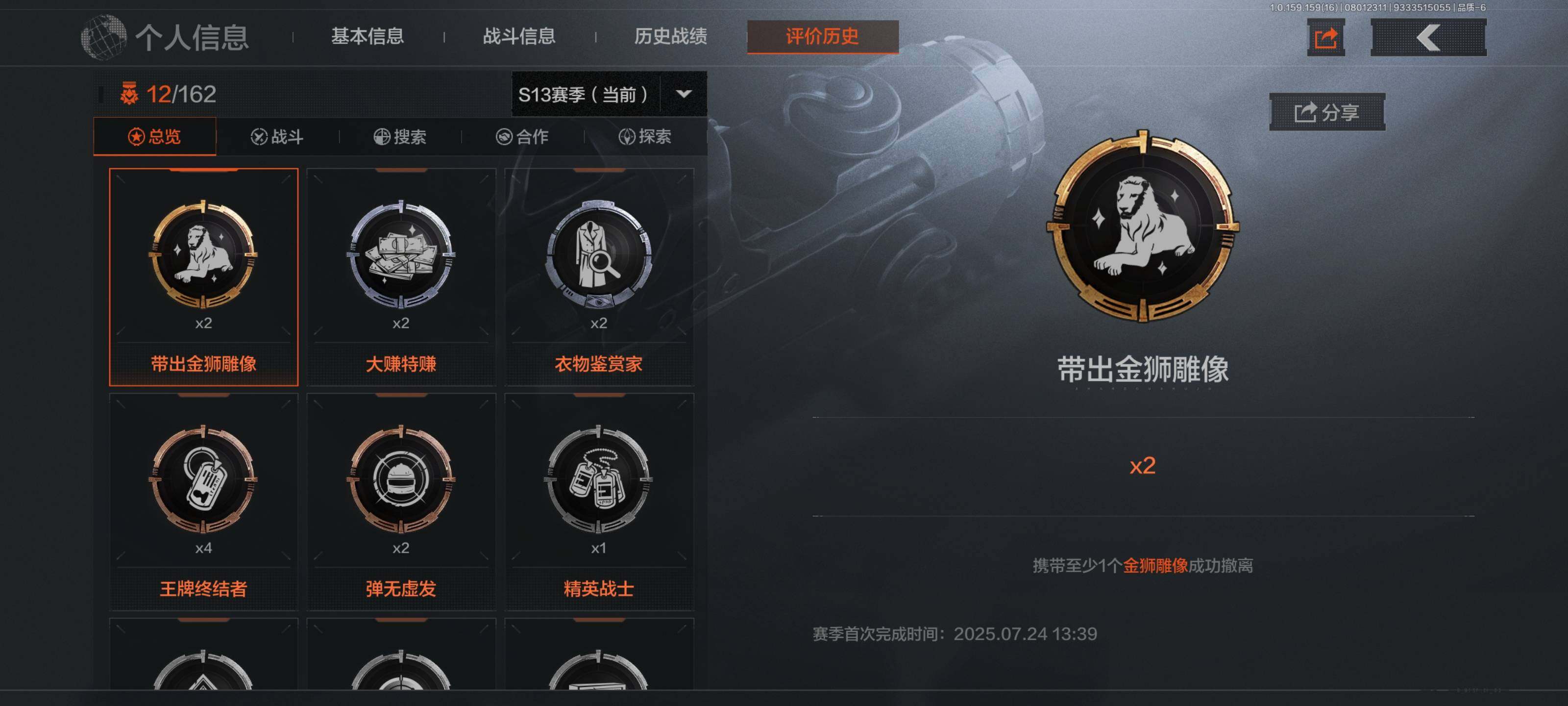 AQEY34257暗区突围账号详情图18 AQEY34257暗区突围账号详情图18