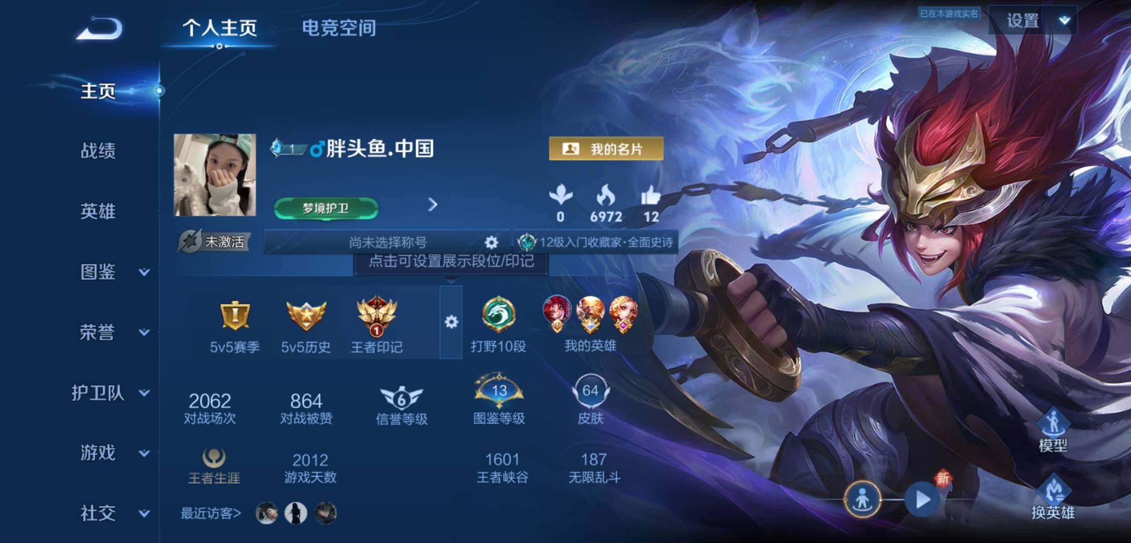 WZYXS3224059王者荣耀账号详情图2