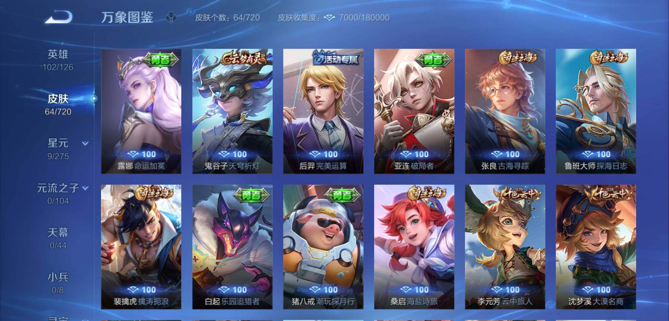 WZYXS3224059王者荣耀账号详情图7