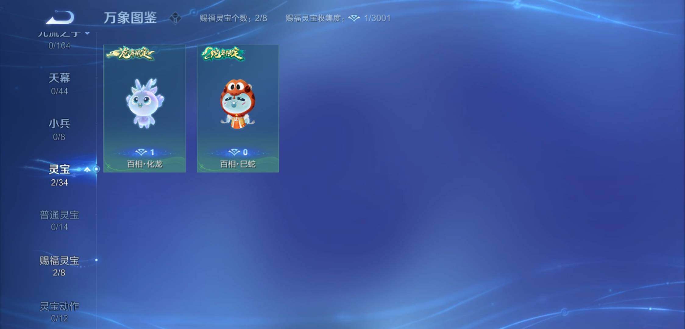 WZYXS3224059王者荣耀账号详情图13