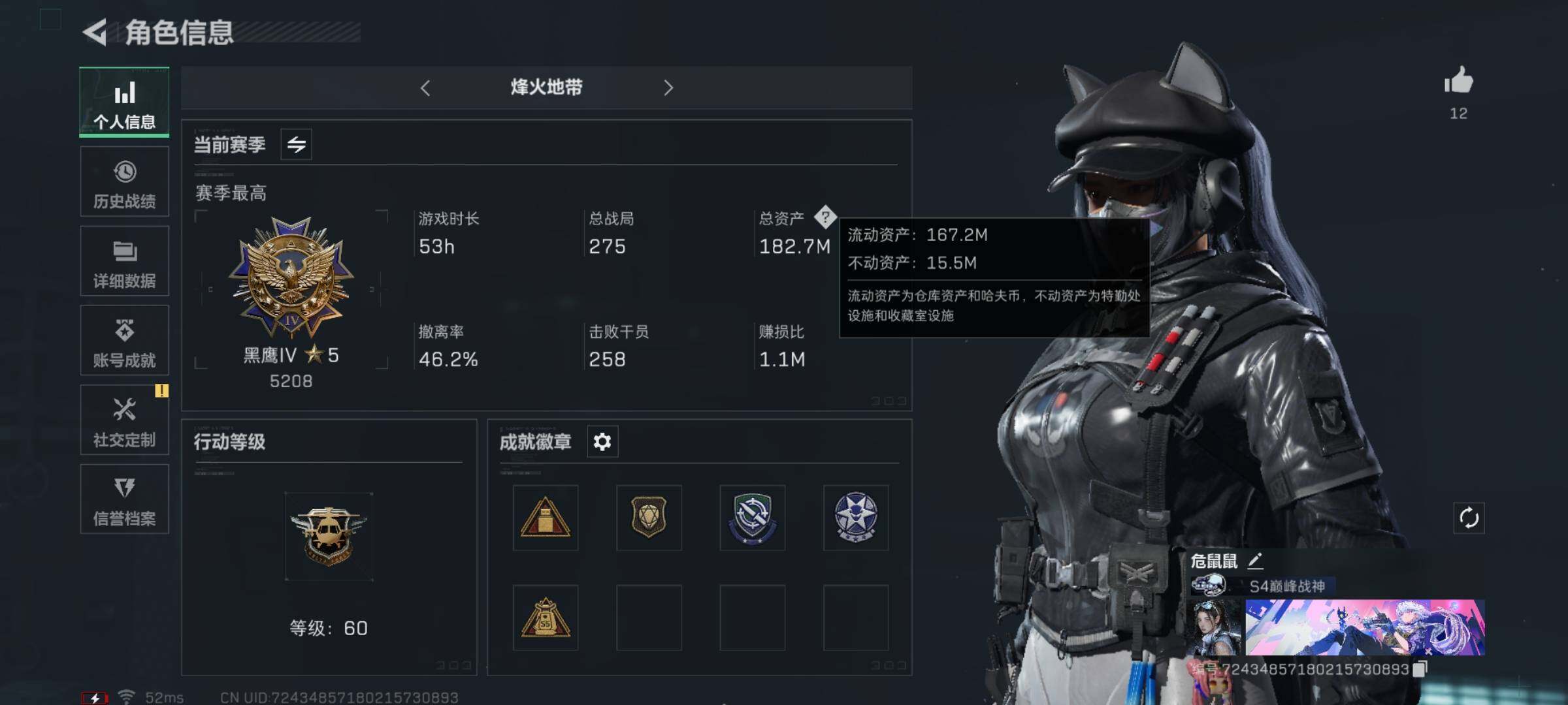 三角洲行动账号QQ【Q区三端互通】【可二次】ASYs2306-特勤处：仓库7级/训练中心3级/靶场3级-总资产182.7M-哈夫币2103W-烽火等级：60级【勾选了部分账号，详细看图，平台认证商家店铺，保证金商家，