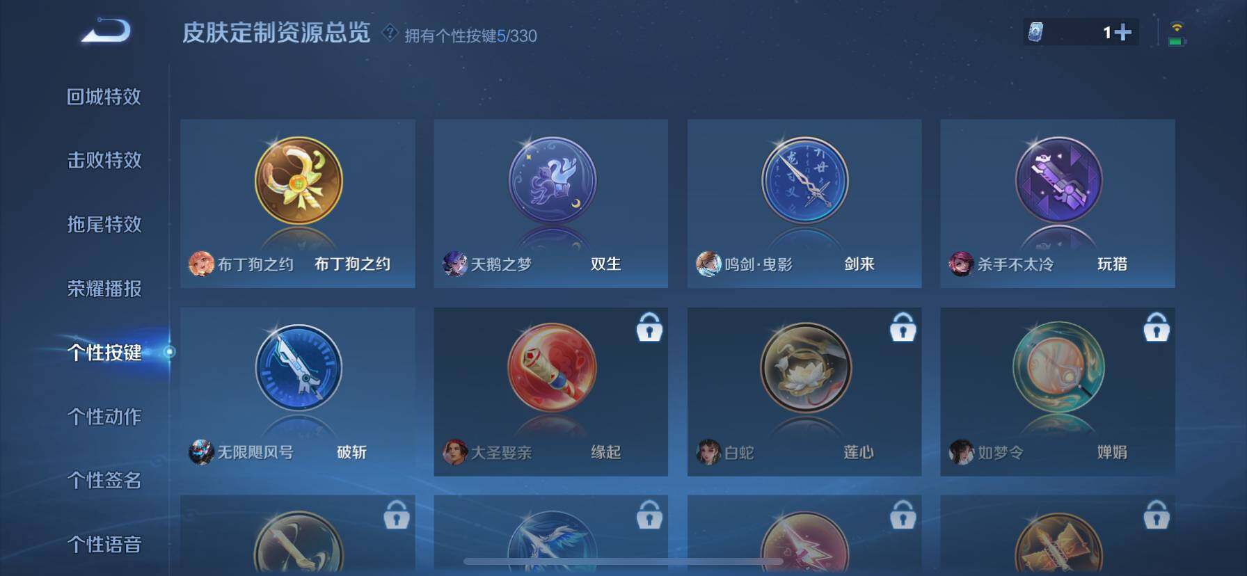 WZ033219309王者荣耀账号详情图9 WZ033219309王者荣耀账号详情图9