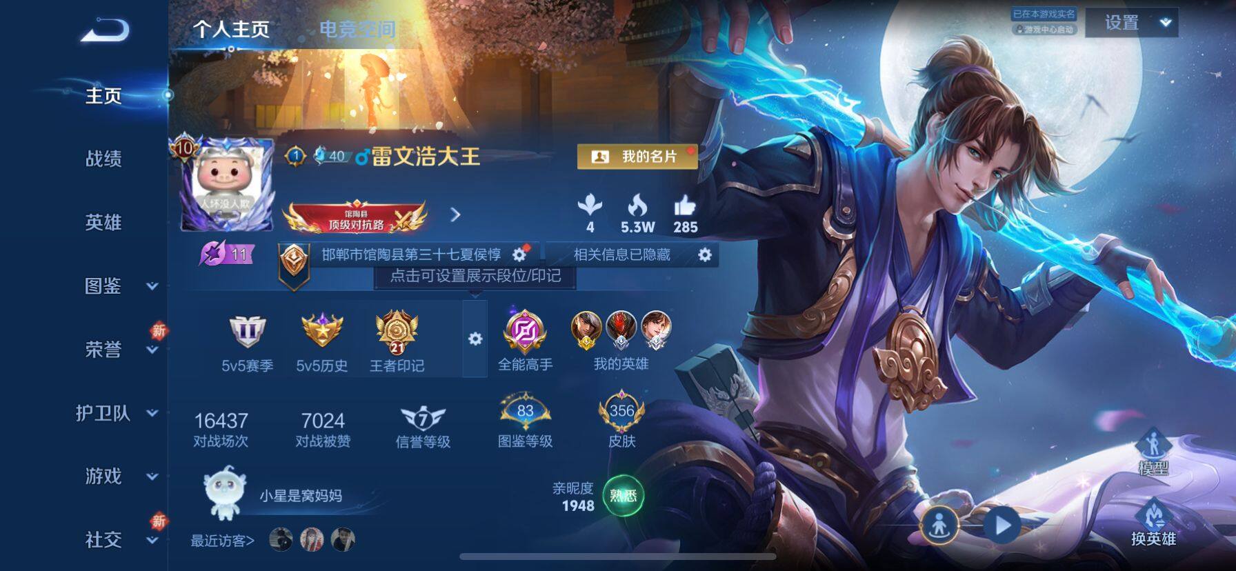 WZ033219309王者荣耀账号详情图10 WZ033219309王者荣耀账号详情图10