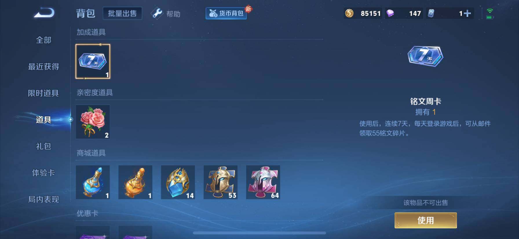 WZ033219309王者荣耀账号详情图12 WZ033219309王者荣耀账号详情图12