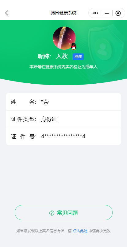 WZ033219309王者荣耀账号详情图14 WZ033219309王者荣耀账号详情图14