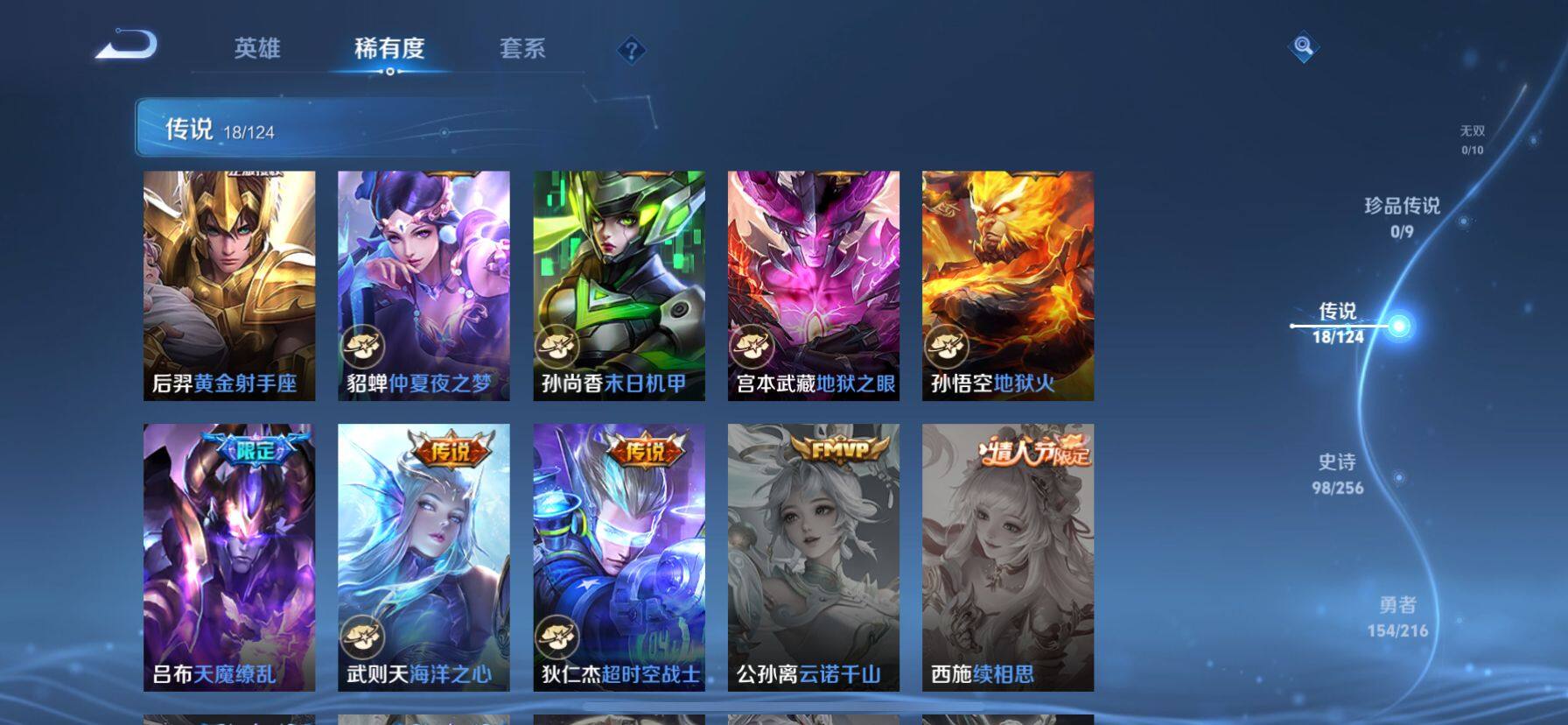 WZ033219309王者荣耀账号详情图16 WZ033219309王者荣耀账号详情图16
