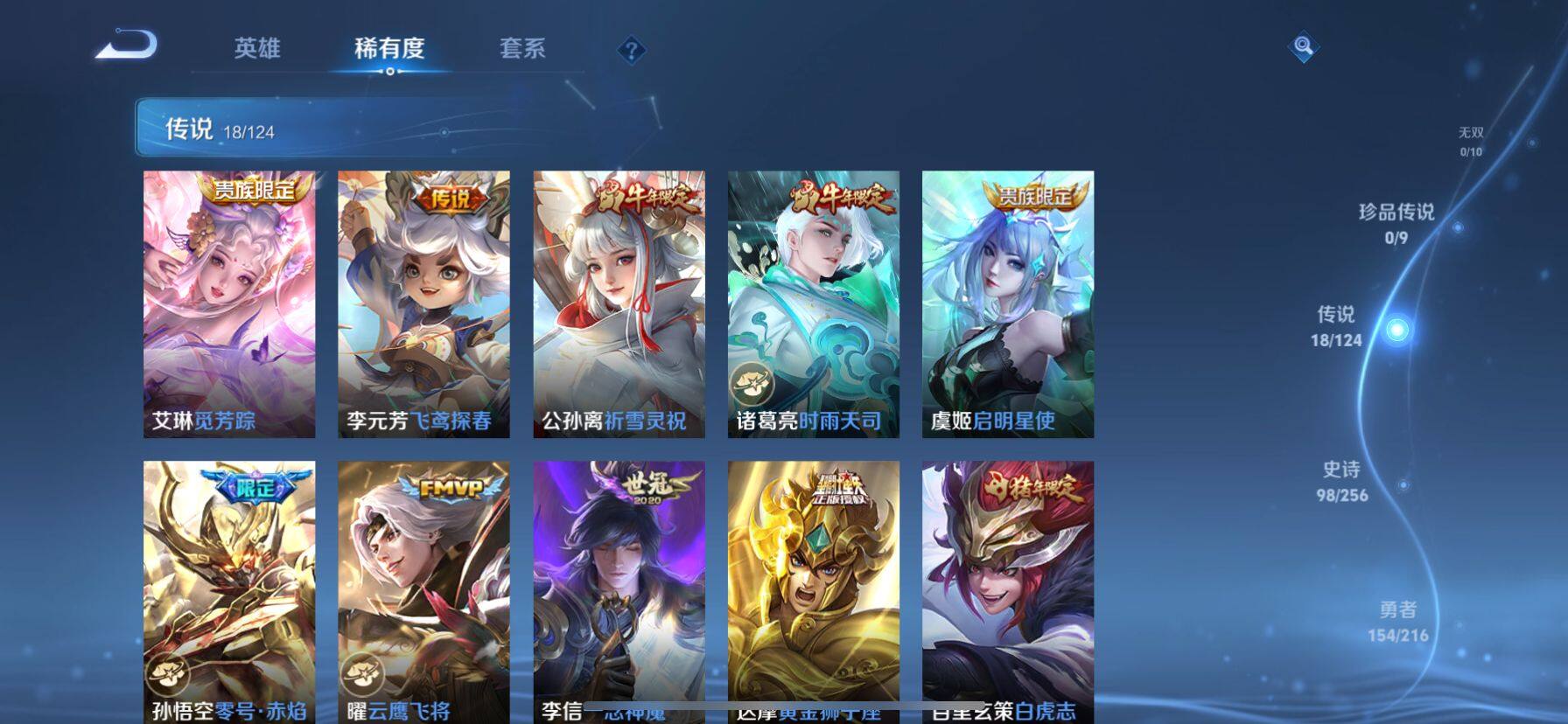 WZ033219309王者荣耀账号详情图18 WZ033219309王者荣耀账号详情图18