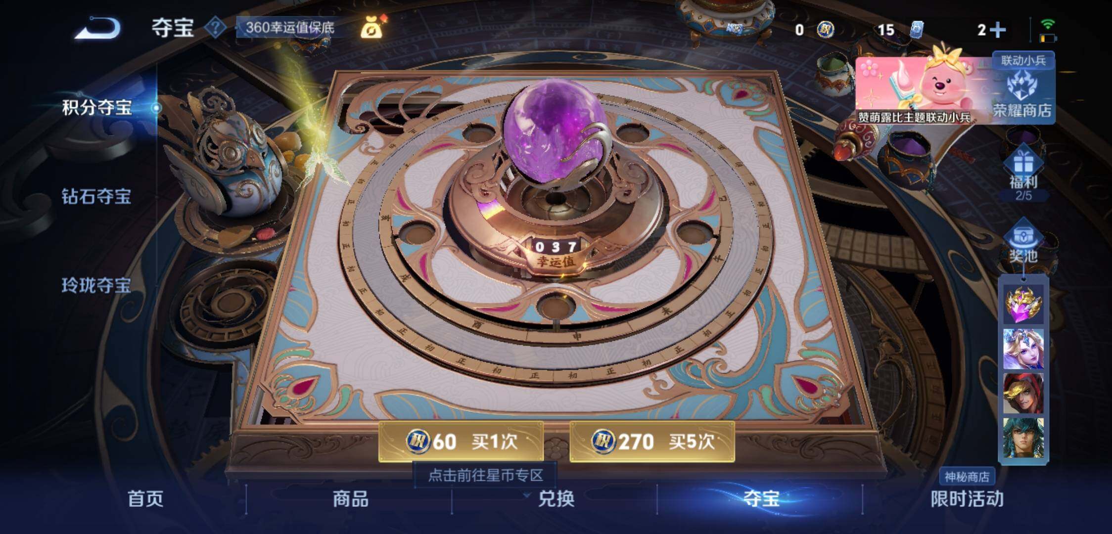WZYXS3224059王者荣耀账号详情图14