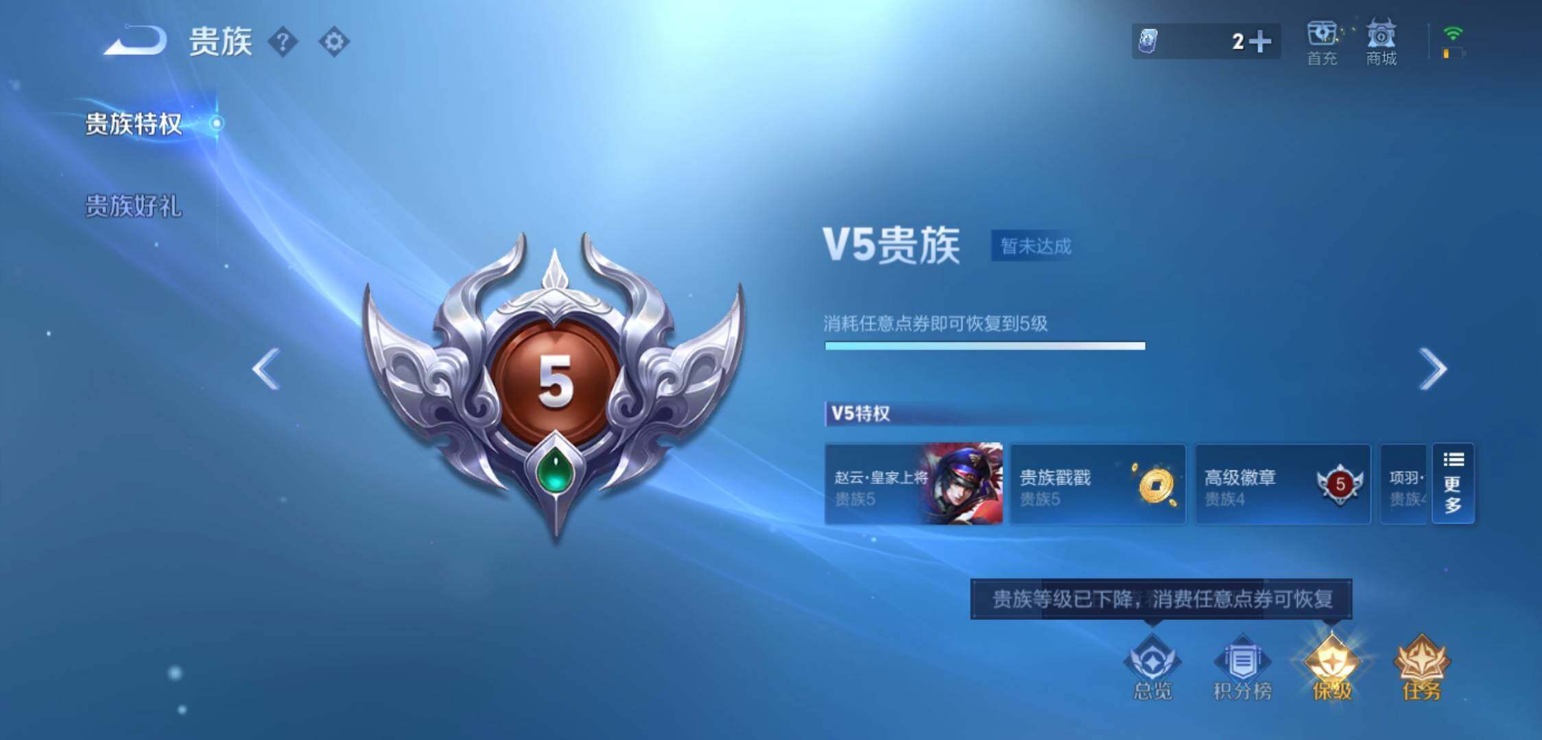 WZYXS3224059王者荣耀账号详情图15