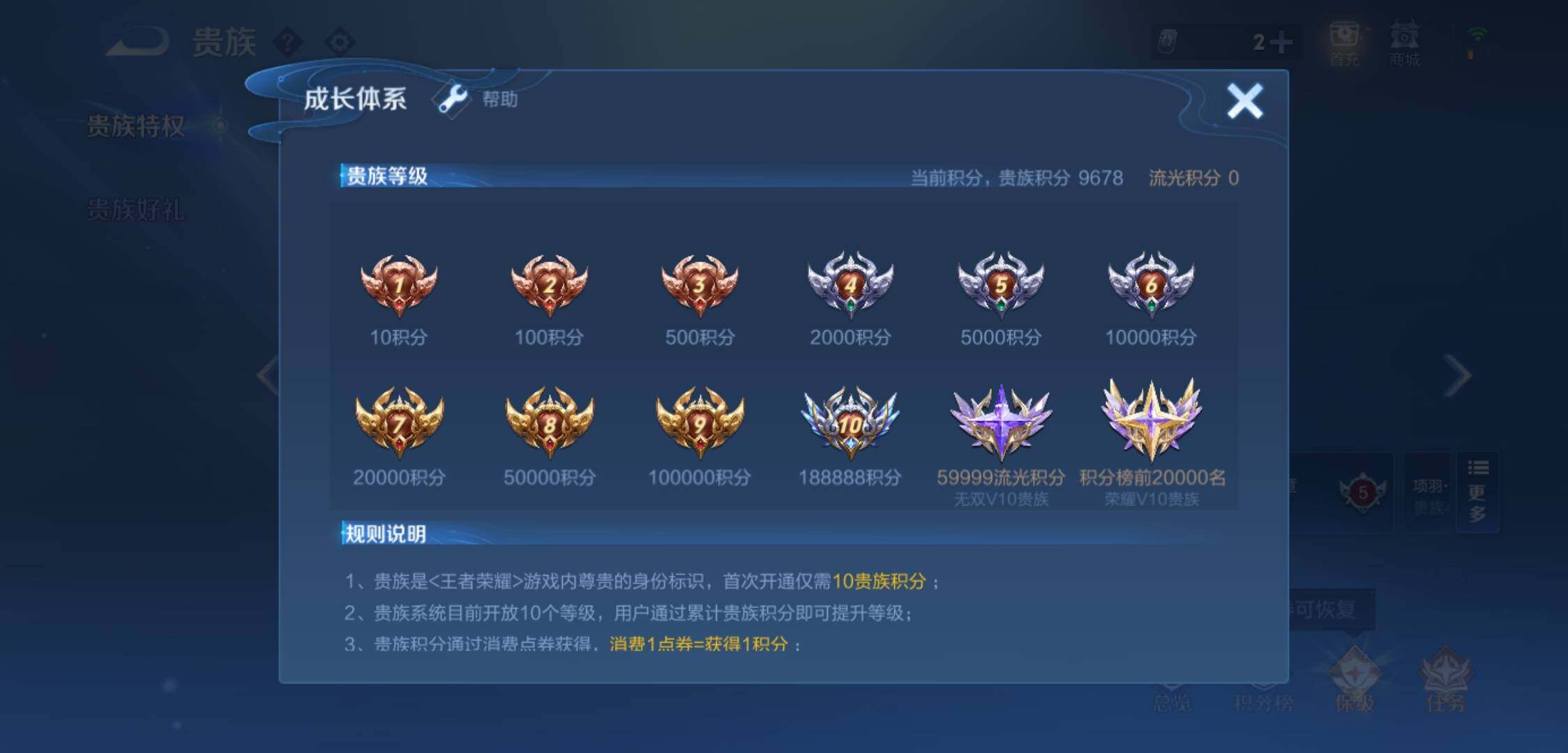 WZYXS3224059王者荣耀账号详情图16