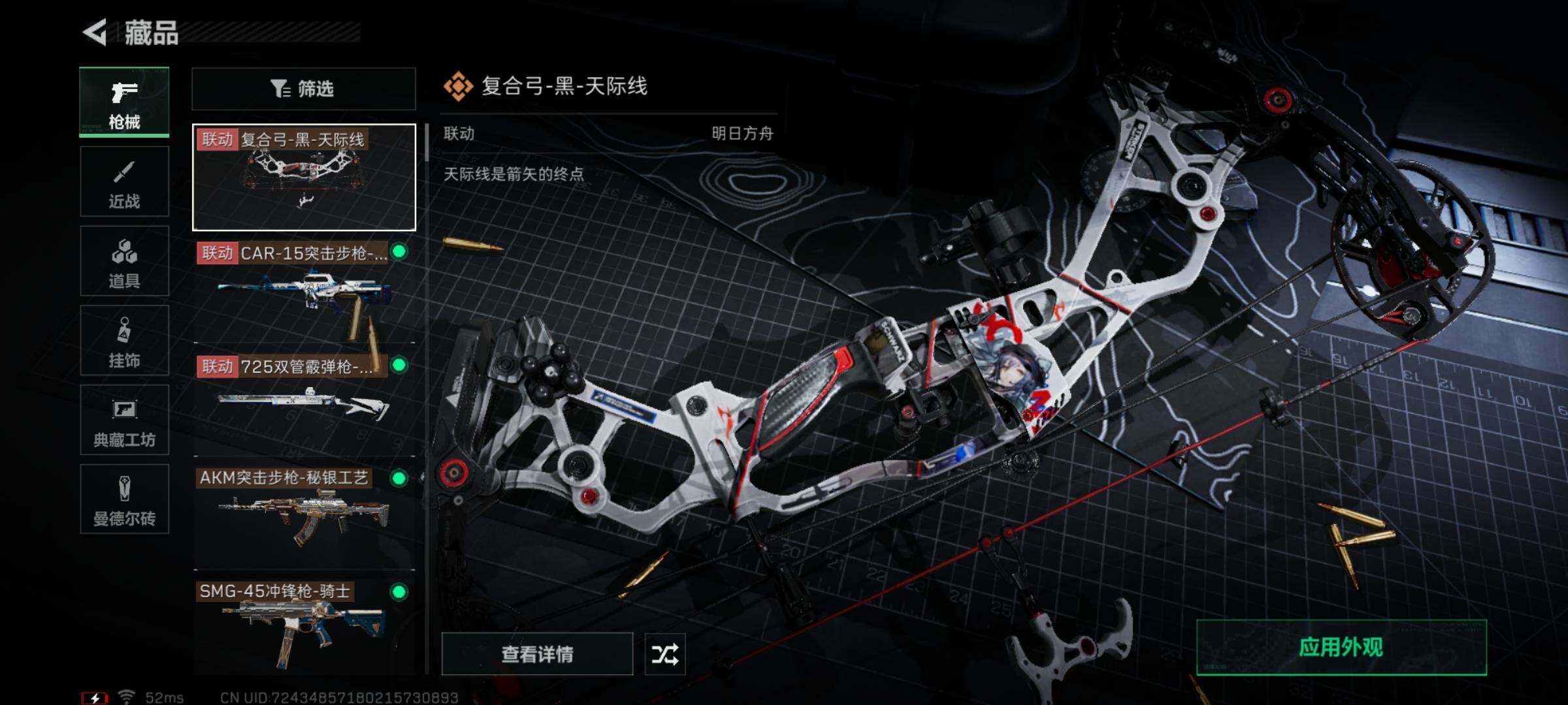 SJZYXS315521三角洲行动账号详情图5 SJZYXS315521三角洲行动账号详情图5