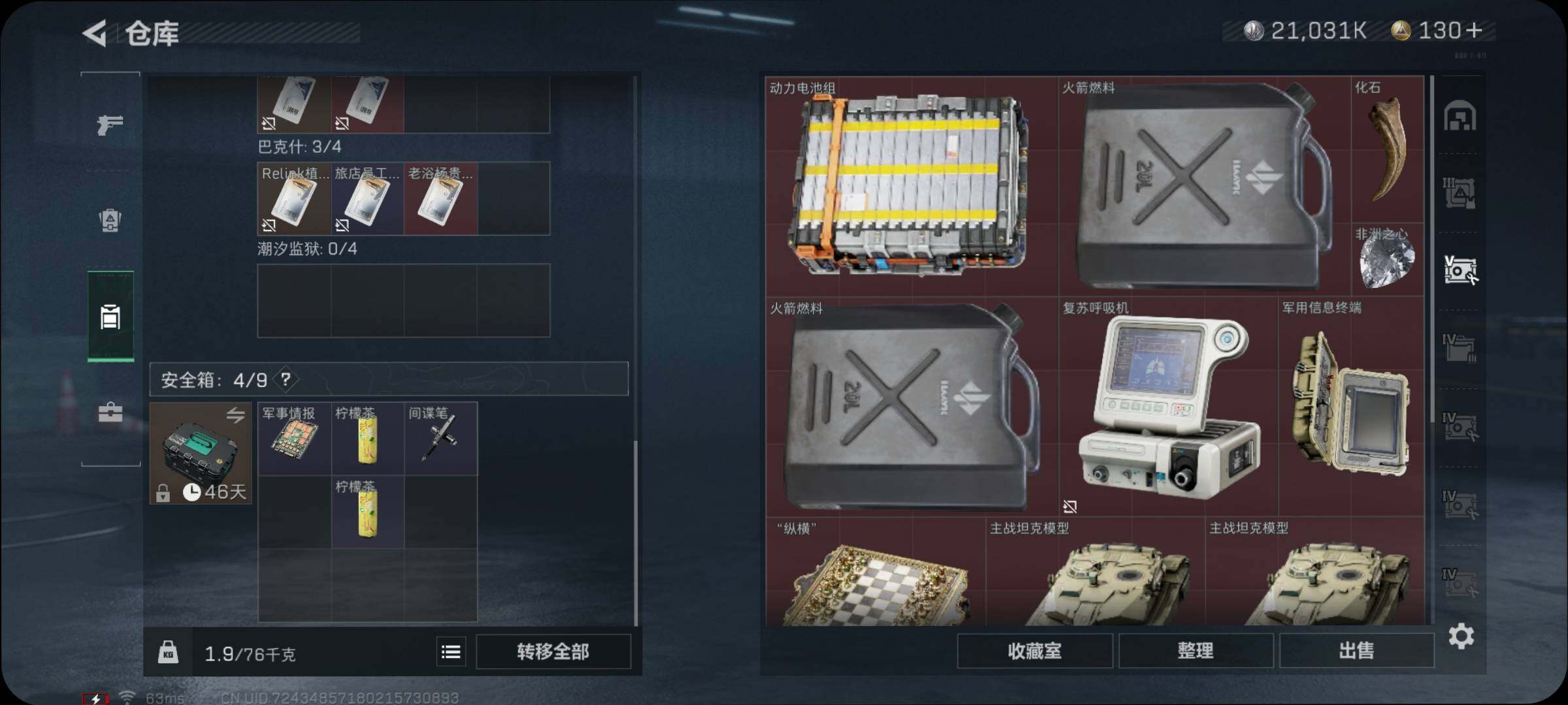 SJZYXS315521三角洲行动账号详情图12 SJZYXS315521三角洲行动账号详情图12