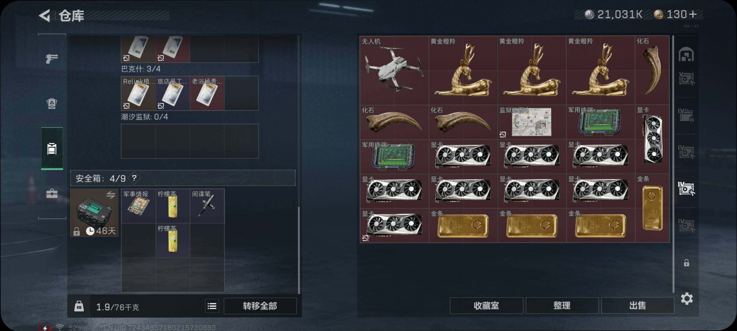 SJZYXS315521三角洲行动账号详情图15 SJZYXS315521三角洲行动账号详情图15