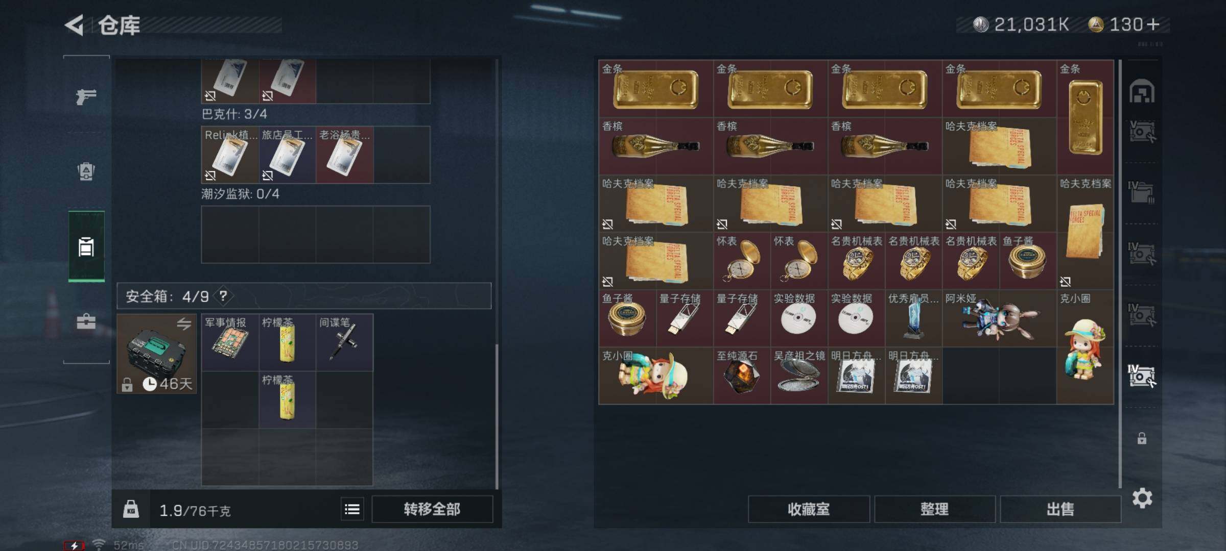 SJZYXS315521三角洲行动账号详情图16 SJZYXS315521三角洲行动账号详情图16