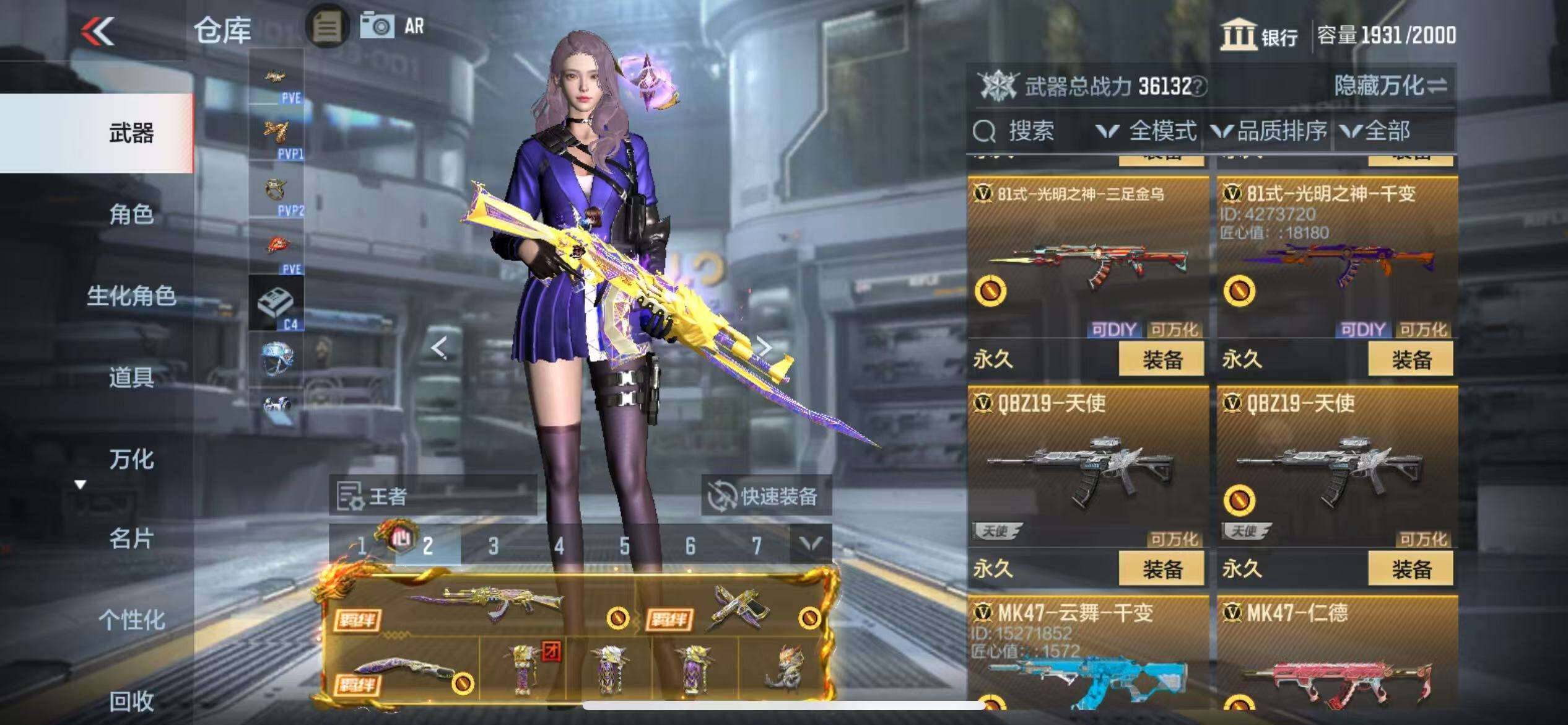 CFMZY341759枪战王者账号详情图42 CFMZY341759枪战王者账号详情图42